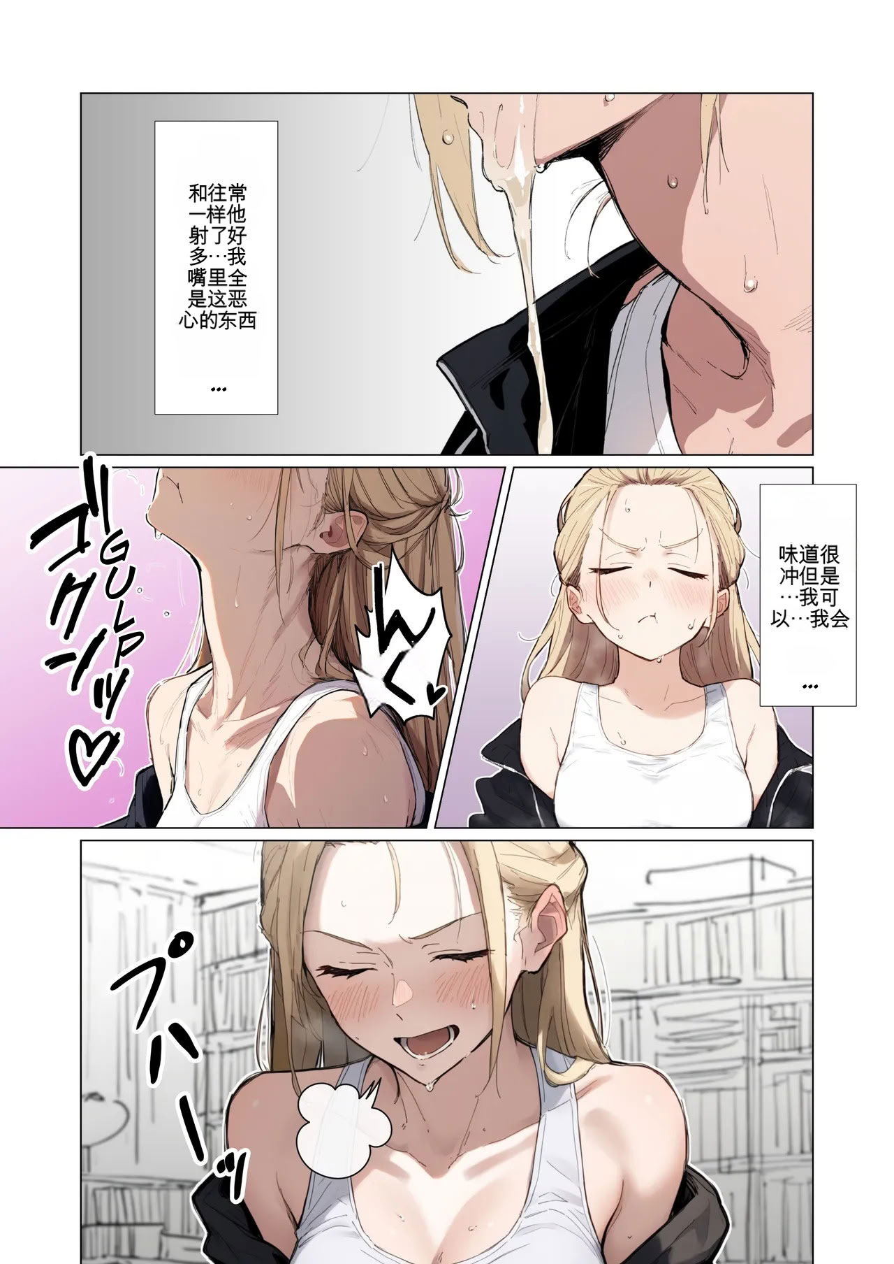 [日本漫画] [だびでぞーだぞー♂] The Most Dangerous Local Yankee Has Turned into a Woman! And She Want 单本,巨乳大奶,露出,全彩,大阴茎#[27P]-19