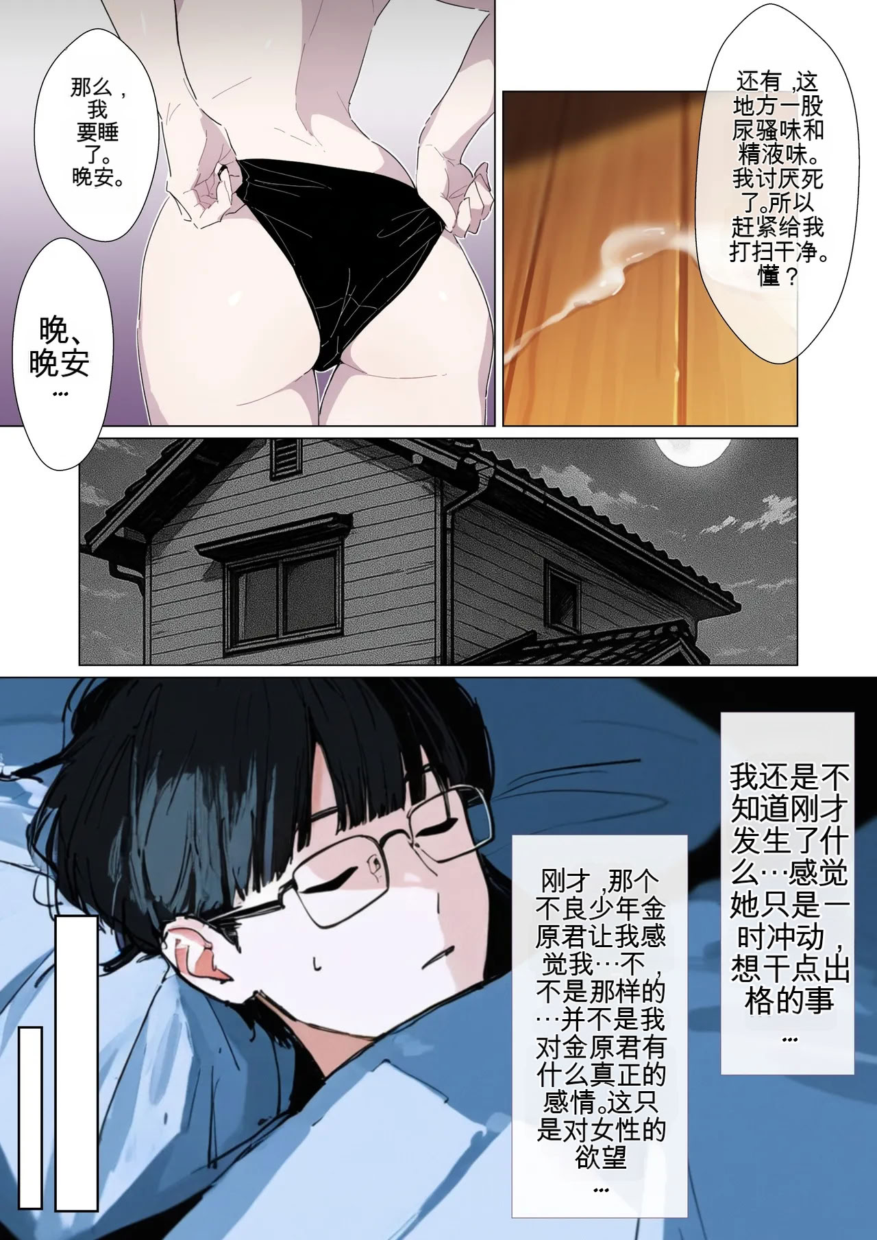 [日本漫画] [だびでぞーだぞー♂] The Most Dangerous Local Yankee Has Turned into a Woman! And She Want 单本,巨乳大奶,露出,全彩,大阴茎#[27P]-2