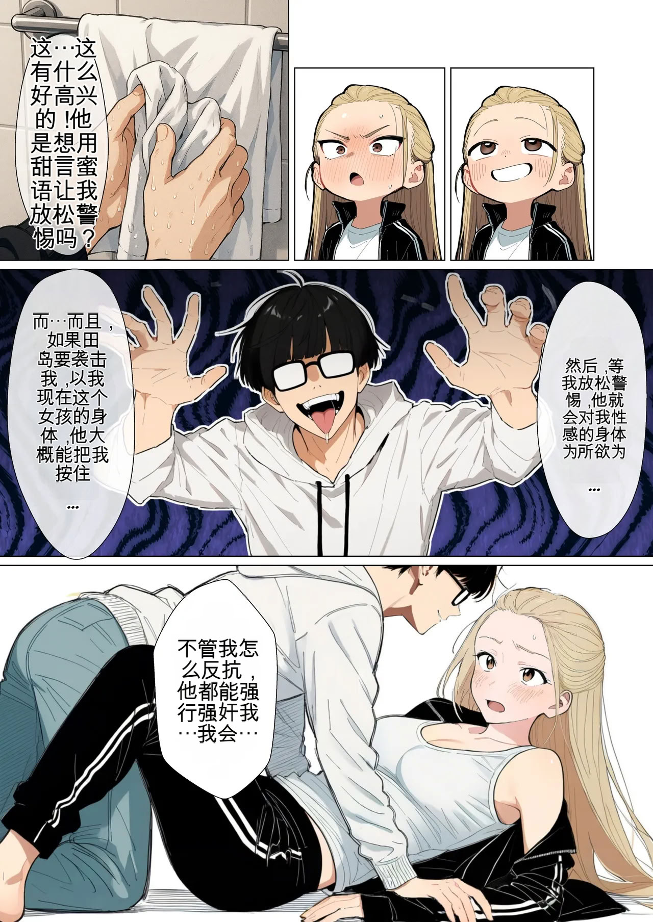 [日本漫画] [だびでぞーだぞー♂] The Most Dangerous Local Yankee Has Turned into a Woman! And She Want 单本,巨乳大奶,露出,全彩,大阴茎#[27P]-13