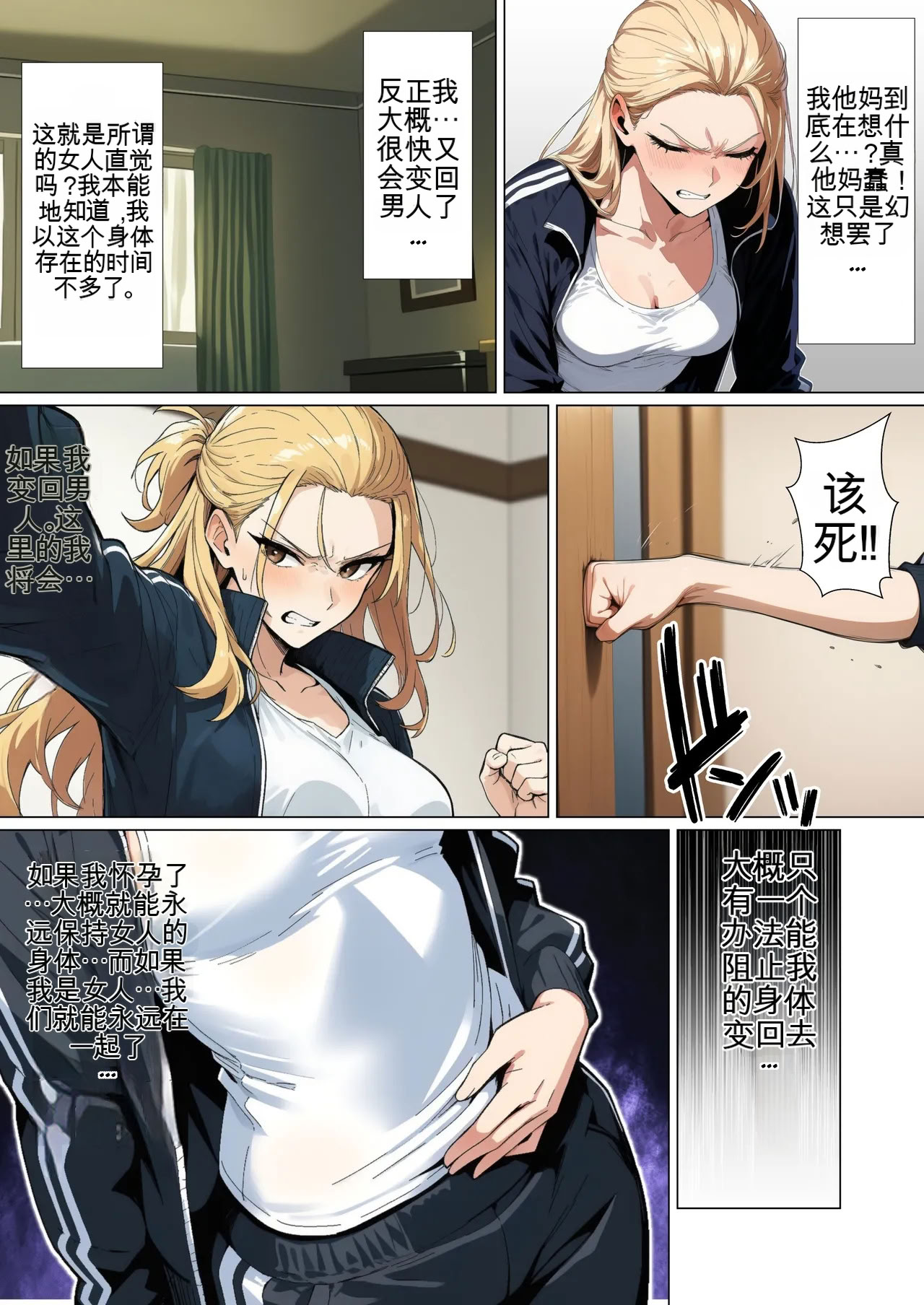 [日本漫画] [だびでぞーだぞー♂] The Most Dangerous Local Yankee Has Turned into a Woman! And She Want 单本,巨乳大奶,露出,全彩,大阴茎#[27P]-18