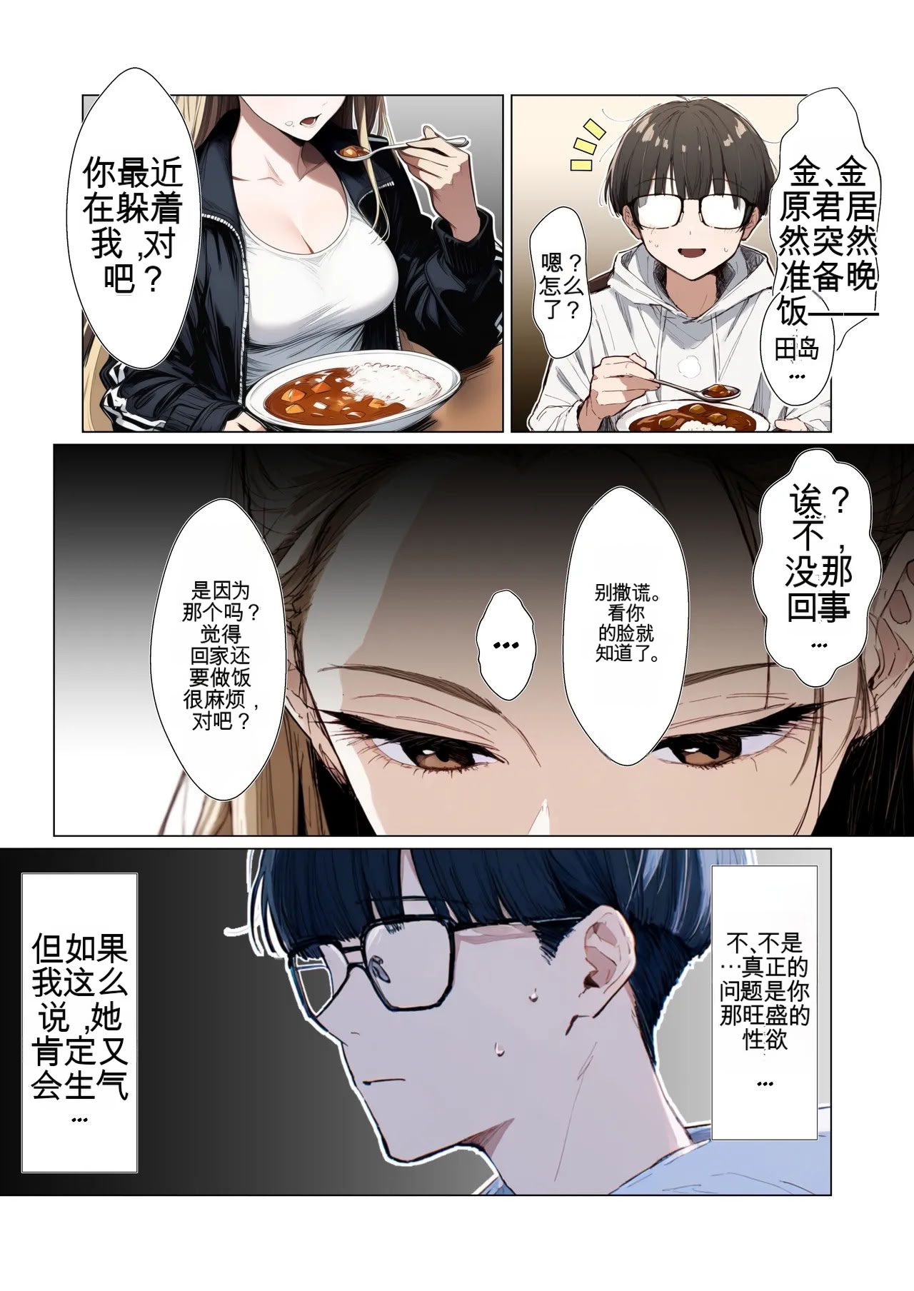 [日本漫画] [だびでぞーだぞー♂] The Most Dangerous Local Yankee Has Turned into a Woman! And She Want 单本,巨乳大奶,露出,全彩,大阴茎#[27P]-3