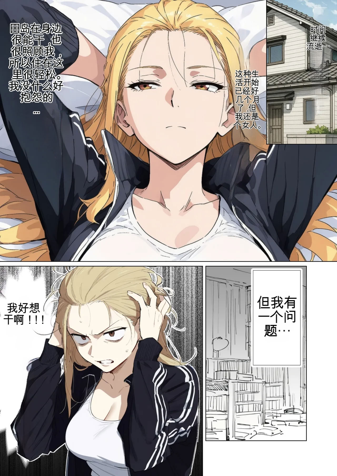 [日本漫画] [だびでぞーだぞー♂] The Most Dangerous Local Yankee Has Turned into a Woman! And She Want 单本,巨乳大奶,露出,全彩,大阴茎#[27P]-6