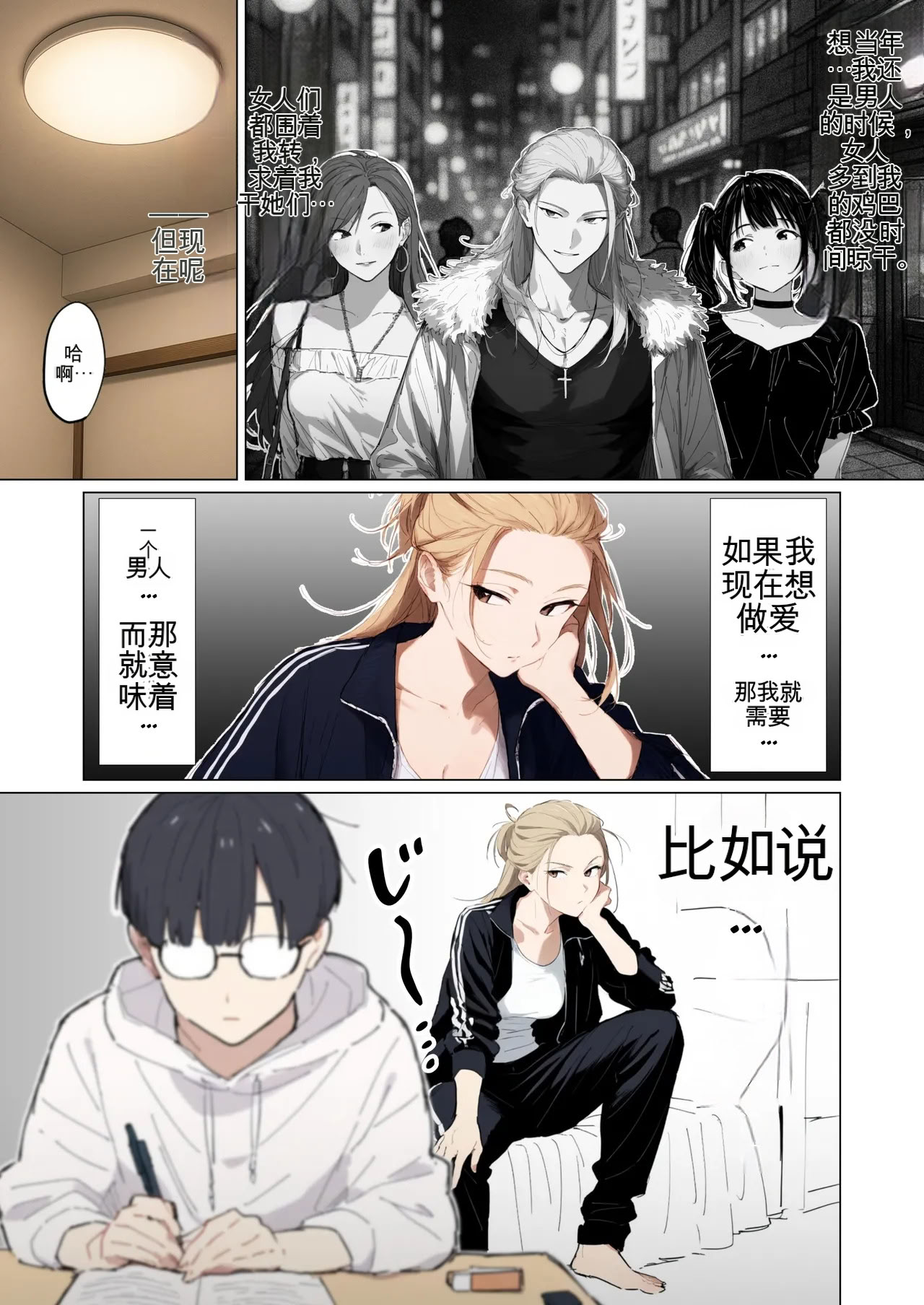 [日本漫画] [だびでぞーだぞー♂] The Most Dangerous Local Yankee Has Turned into a Woman! And She Want 单本,巨乳大奶,露出,全彩,大阴茎#[27P]-7