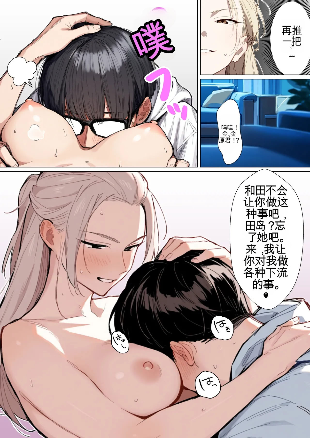 [日本漫画] [だびでぞーだぞー♂] The Most Dangerous Local Yankee Has Turned into a Woman! And She Want 单本,巨乳大奶,露出,全彩,大阴茎#[27P]-14