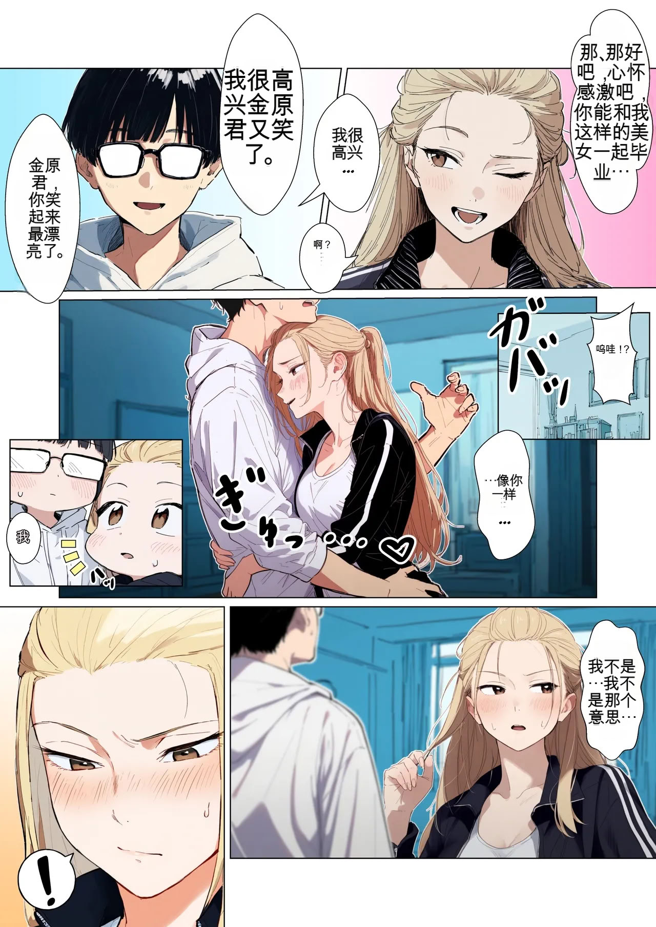 [日本漫画] [だびでぞーだぞー♂] The Most Dangerous Local Yankee Has Turned into a Woman! And She Want 单本,巨乳大奶,露出,全彩,大阴茎#[27P]-2