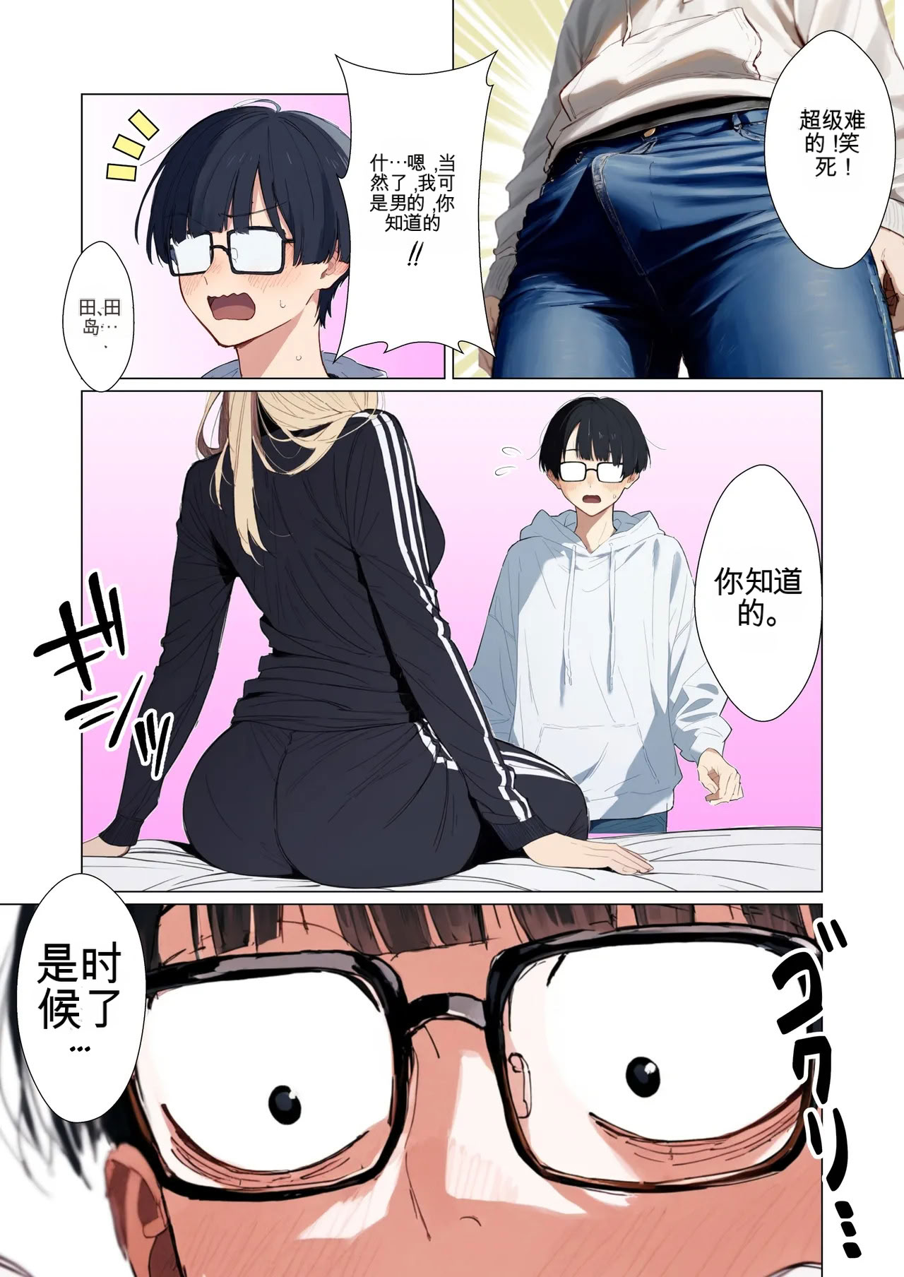 [日本漫画] [だびでぞーだぞー♂] The Most Dangerous Local Yankee Has Turned into a Woman! And She Want 单本,巨乳大奶,露出,全彩,大阴茎#[27P]-3