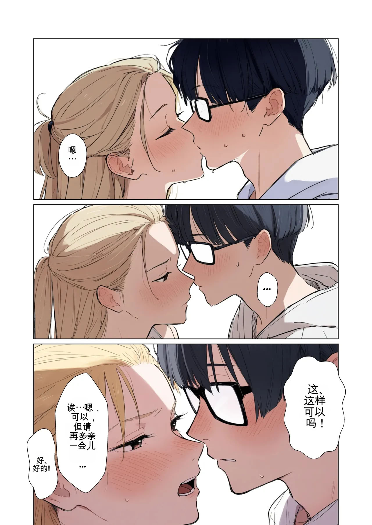 [日本漫画] [だびでぞーだぞー♂] The Most Dangerous Local Yankee Has Turned into a Woman! And She Want 单本,巨乳大奶,露出,全彩,大阴茎#[27P]-6