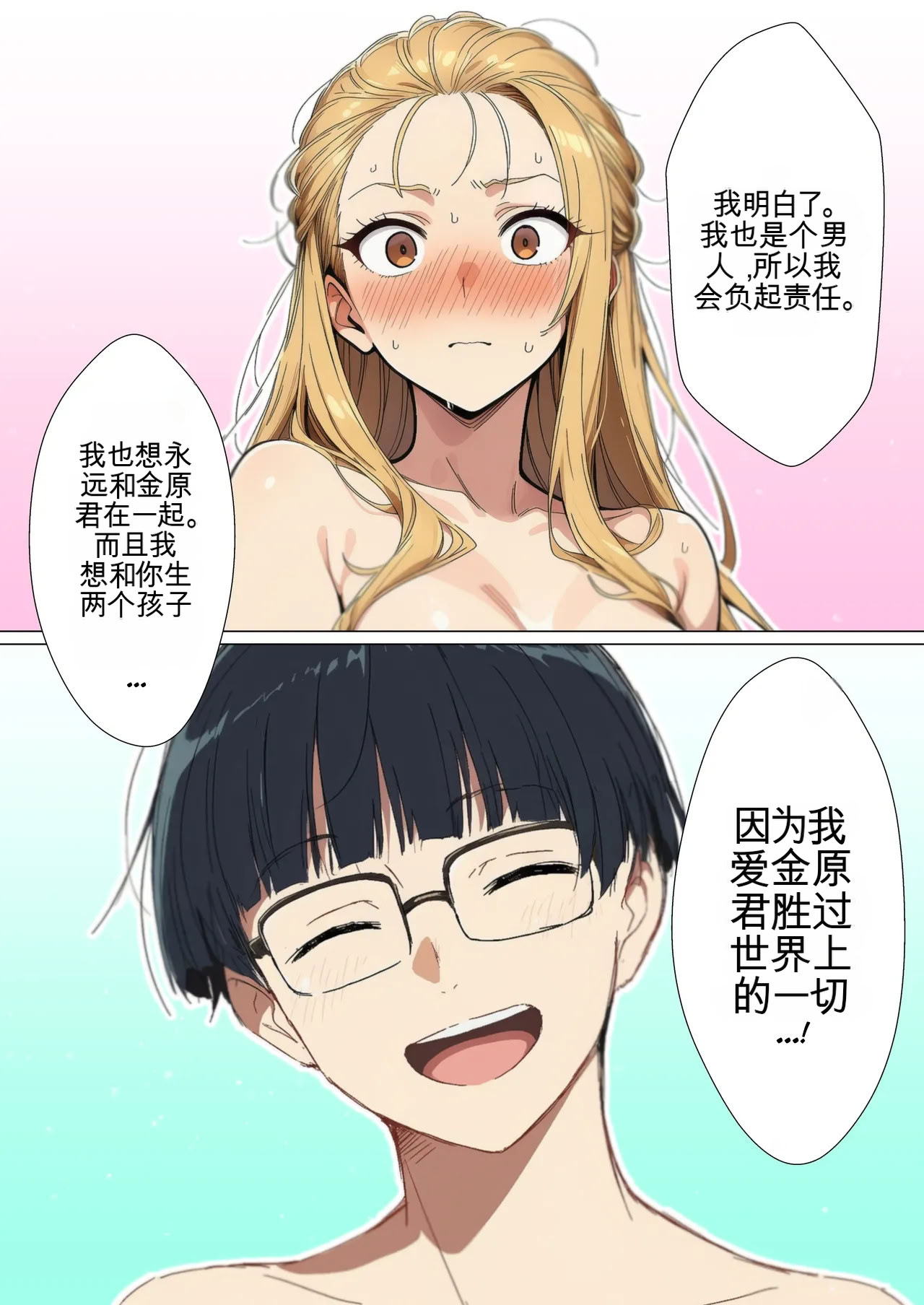 [日本漫画] [だびでぞーだぞー♂] The Most Dangerous Local Yankee Has Turned into a Woman! And She Want 单本,巨乳大奶,露出,全彩,大阴茎#[14P]-12