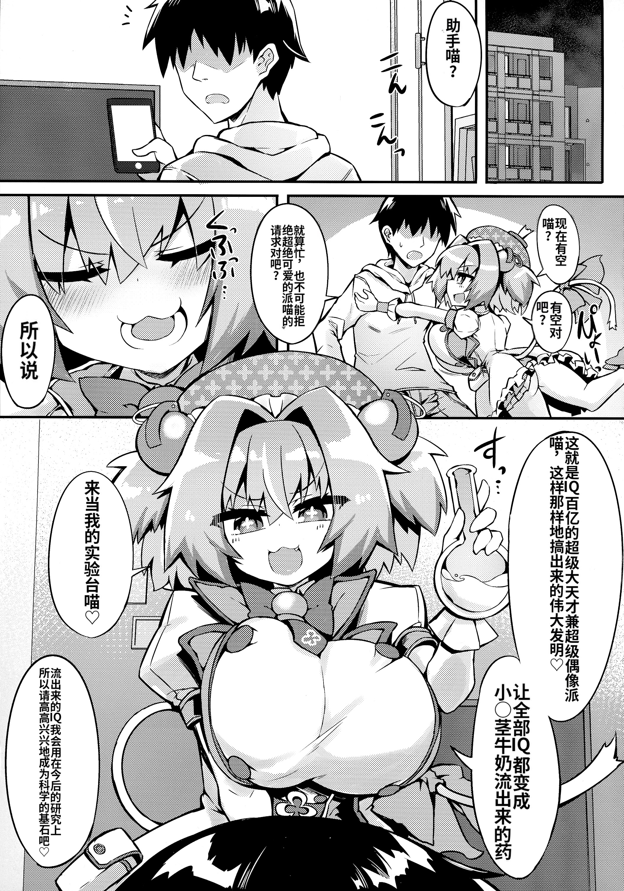 [日本漫画] (C99) [シノビロケット (ササマシン)] パイガキのIQが0になるまでミルクを搾り取る本 (BOMBER GIRL) 单本,萝莉,调教,巨乳大奶,单女,单男,内射中出#[18P]-5