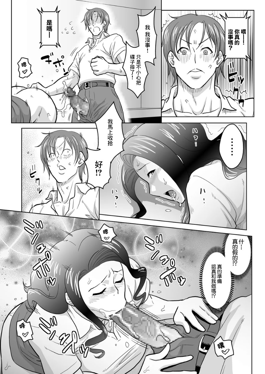 [日本漫画] [ムラタ。] Hな賄いは閉店の後で… (メンズゴールド 2026年03月号) 单本,熟女人妻,巨乳大奶,露出,大阴茎#[19P]-10
