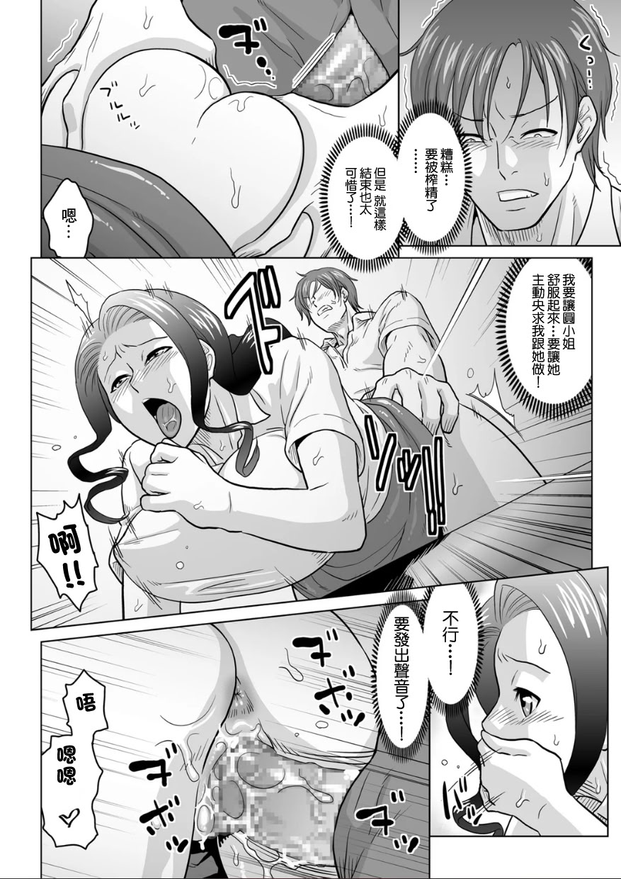 [日本漫画] [ムラタ。] Hな賄いは閉店の後で… (メンズゴールド 2026年03月号) 单本,熟女人妻,巨乳大奶,露出,大阴茎#[19P]-7