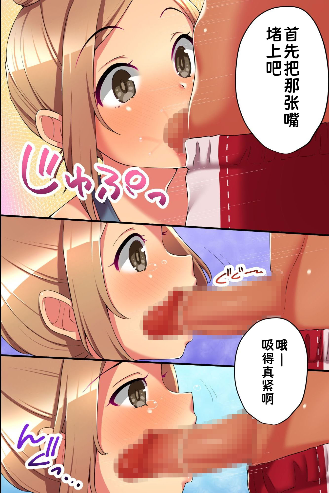 [日本漫画] [MC] 誰も俺に気づかない！？水着美女をヤリたい放題、好き放題！｜居然谁都注意不到我！？对泳装美女们随心所欲、为所欲为 单本,巨乳大奶,露出,大阴茎#[41P]-22