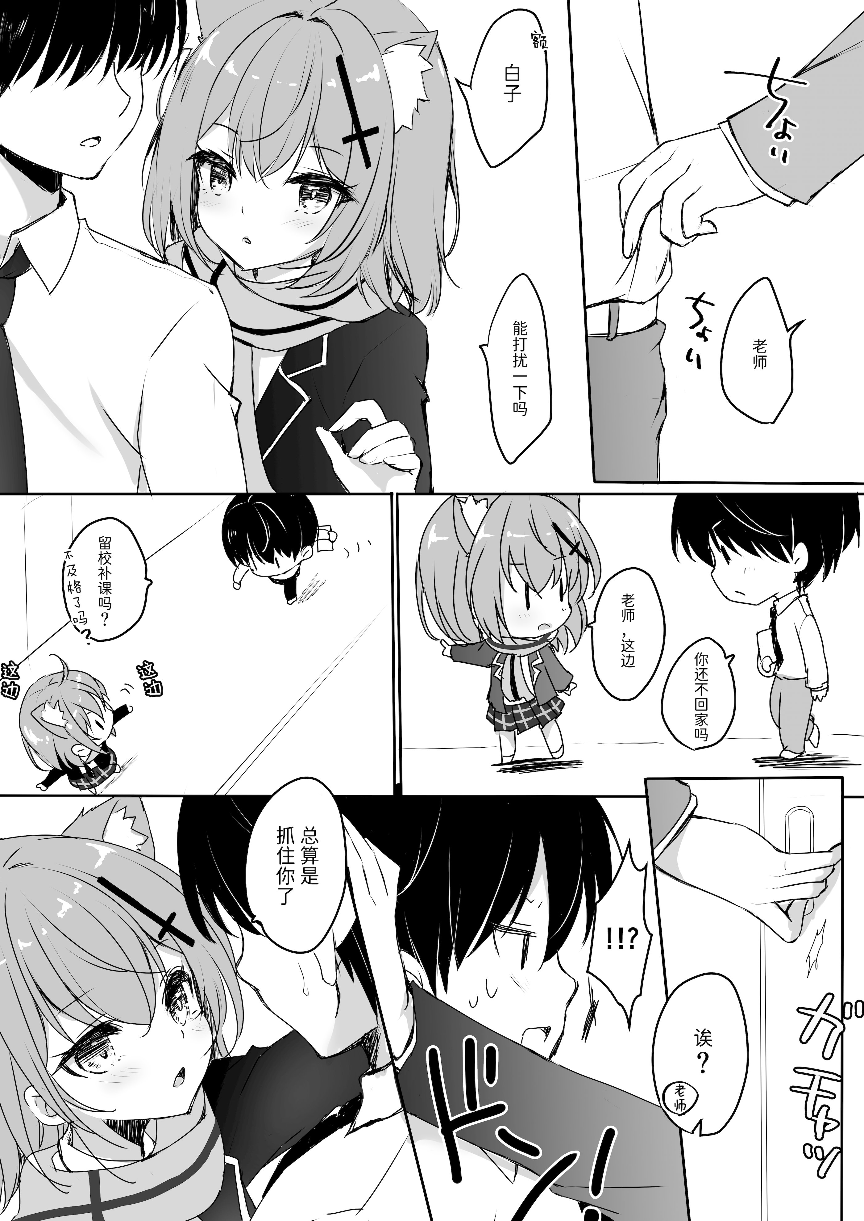 [日本漫画] [悠々亭 (水上凛香)] intimate (ブルーアーカイブ)  单本,黑丝丝袜,单女,女学生制服,兽耳,单男#[21P]-5