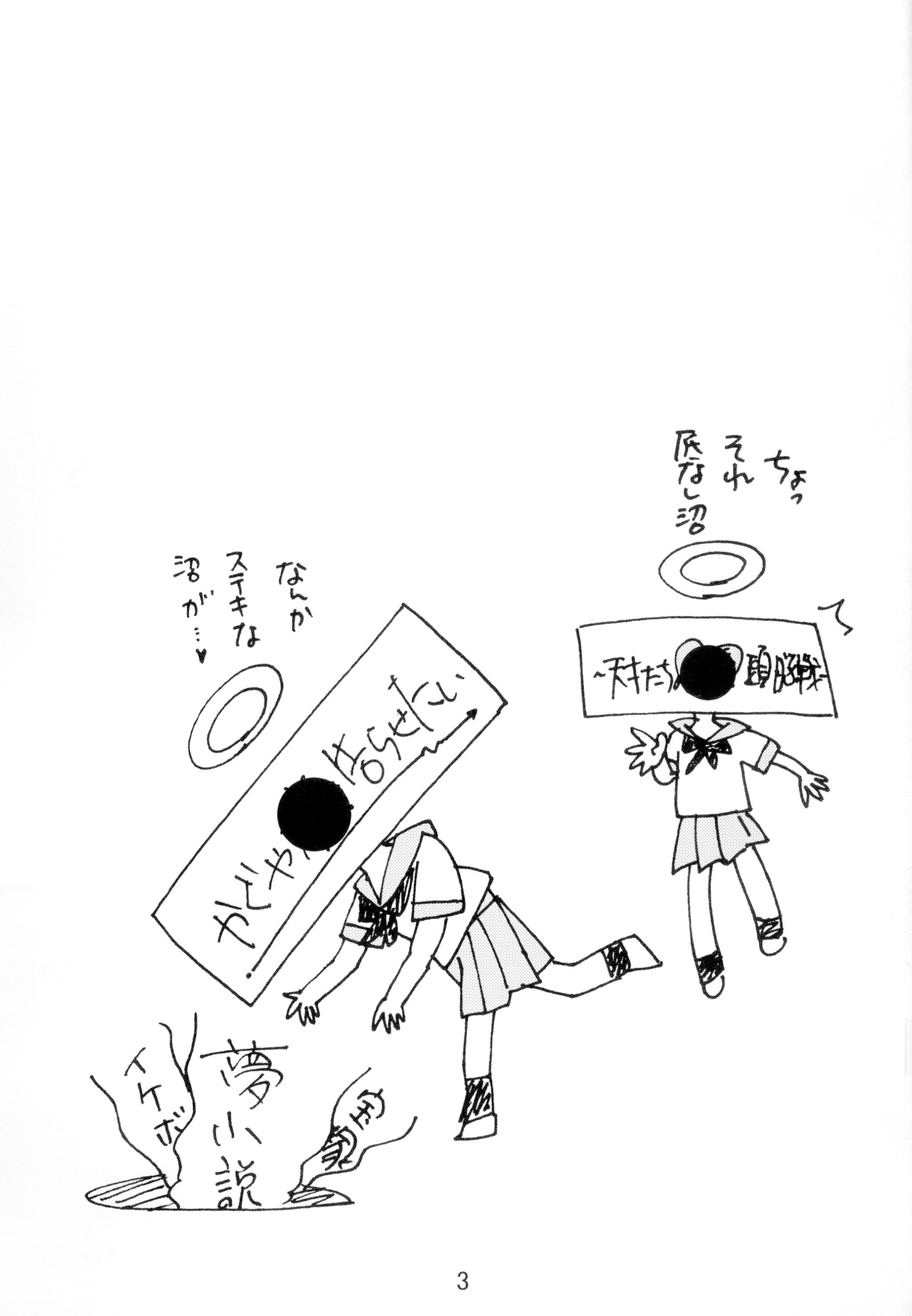 [日本漫画] [篠原重工営業部 (榛名まお、うきょちゅう)] かぐやっくす2 (かぐや様は告らせたい) [DL版] 单本,高潮潮吹,女同百合,调教#[26P]-2