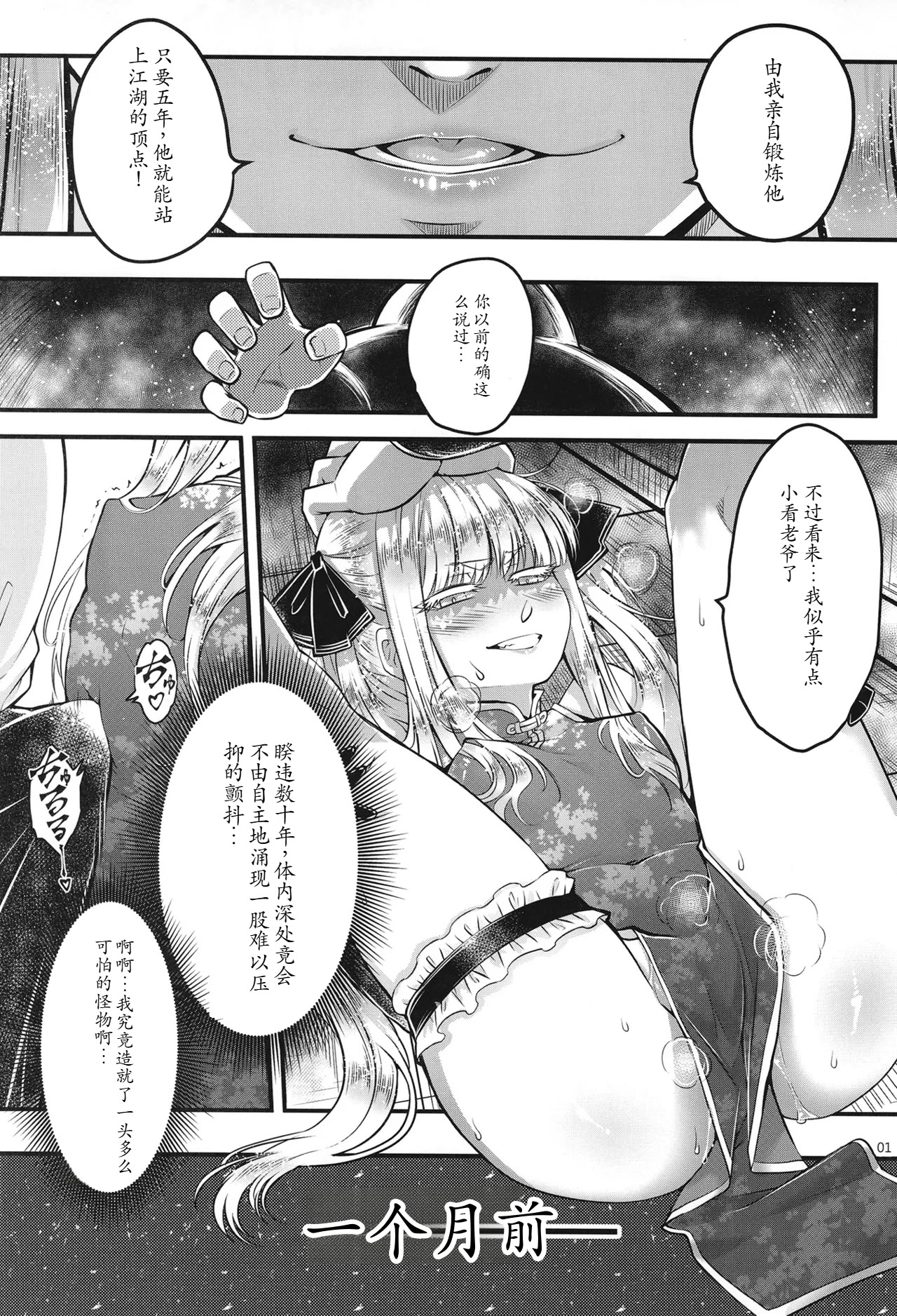 [日本漫画] (C107) [三色坊 (黒青郎君)]百華荘15 《猪皇降臨！》 [中文翻訳] 单本,高潮潮吹,调教,单女,单男,内射中出#[25P]-2