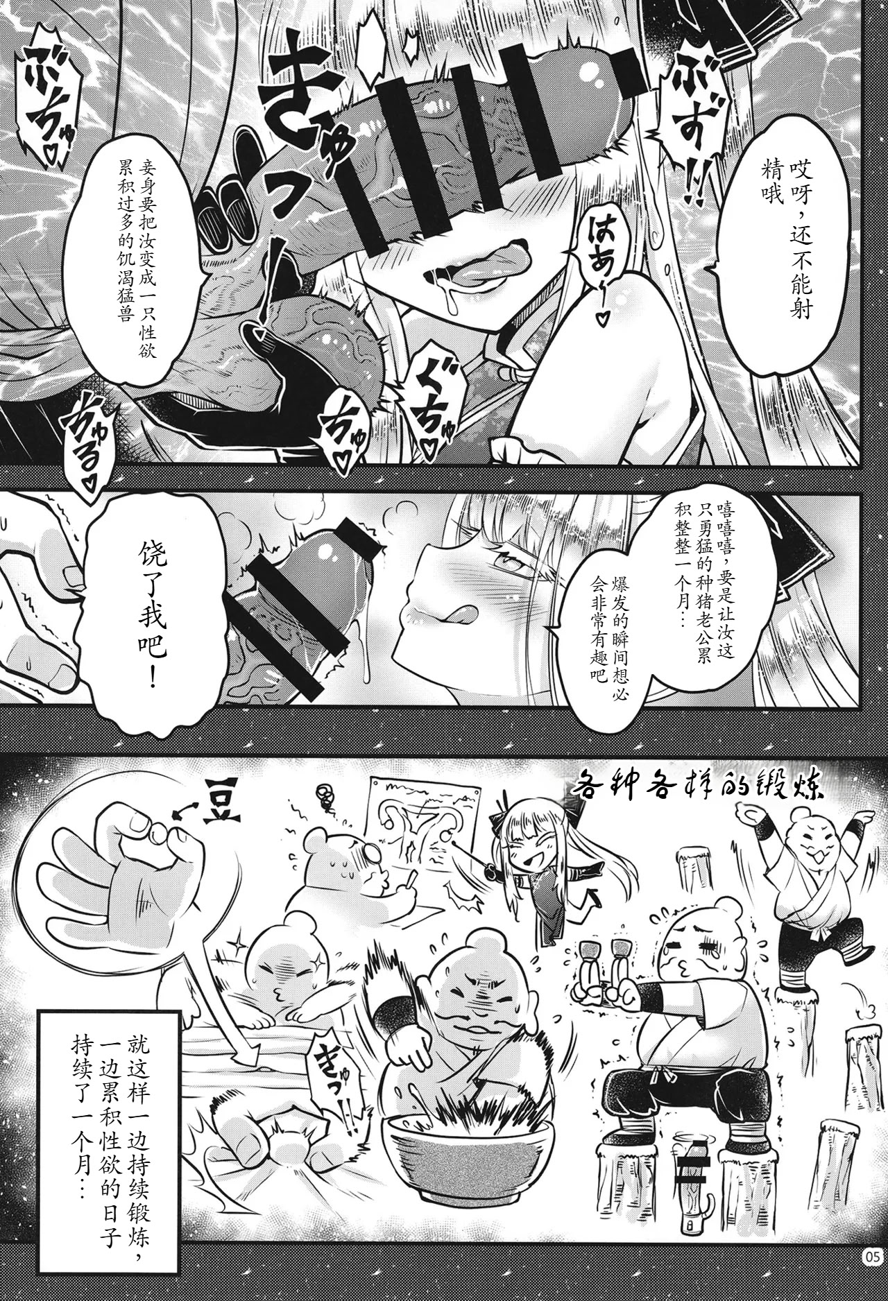[日本漫画] (C107) [三色坊 (黒青郎君)]百華荘15 《猪皇降臨！》 [中文翻訳] 单本,高潮潮吹,调教,单女,单男,内射中出#[25P]-6