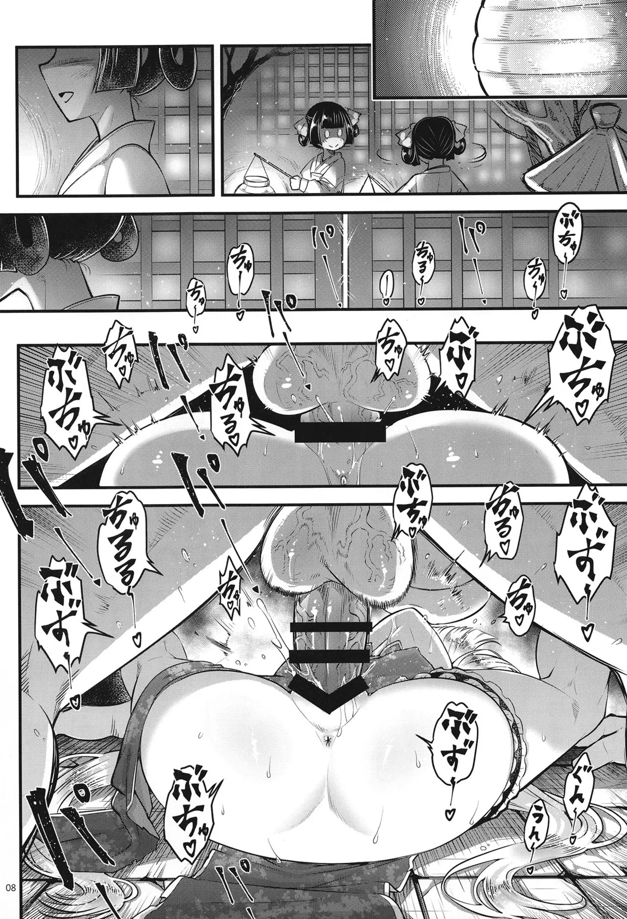 [日本漫画] (C107) [三色坊 (黒青郎君)]百華荘15 《猪皇降臨！》 [中文翻訳] 单本,高潮潮吹,调教,单女,单男,内射中出#[25P]-9