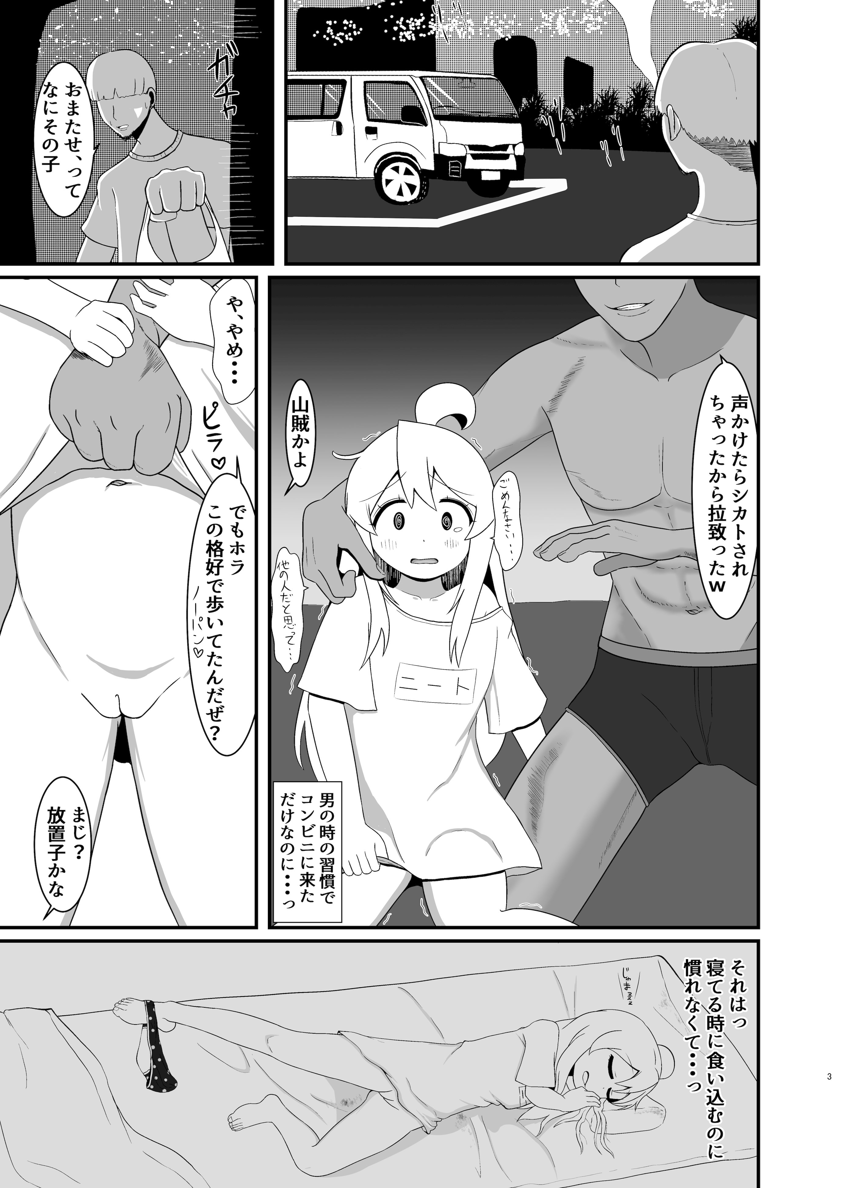 [日本漫画] [性器のHERO] 人生もオシマイ! (お兄ちゃんはおしまい!) 单本,高潮潮吹,萝莉,单女,单男,内射中出#[14P]-2