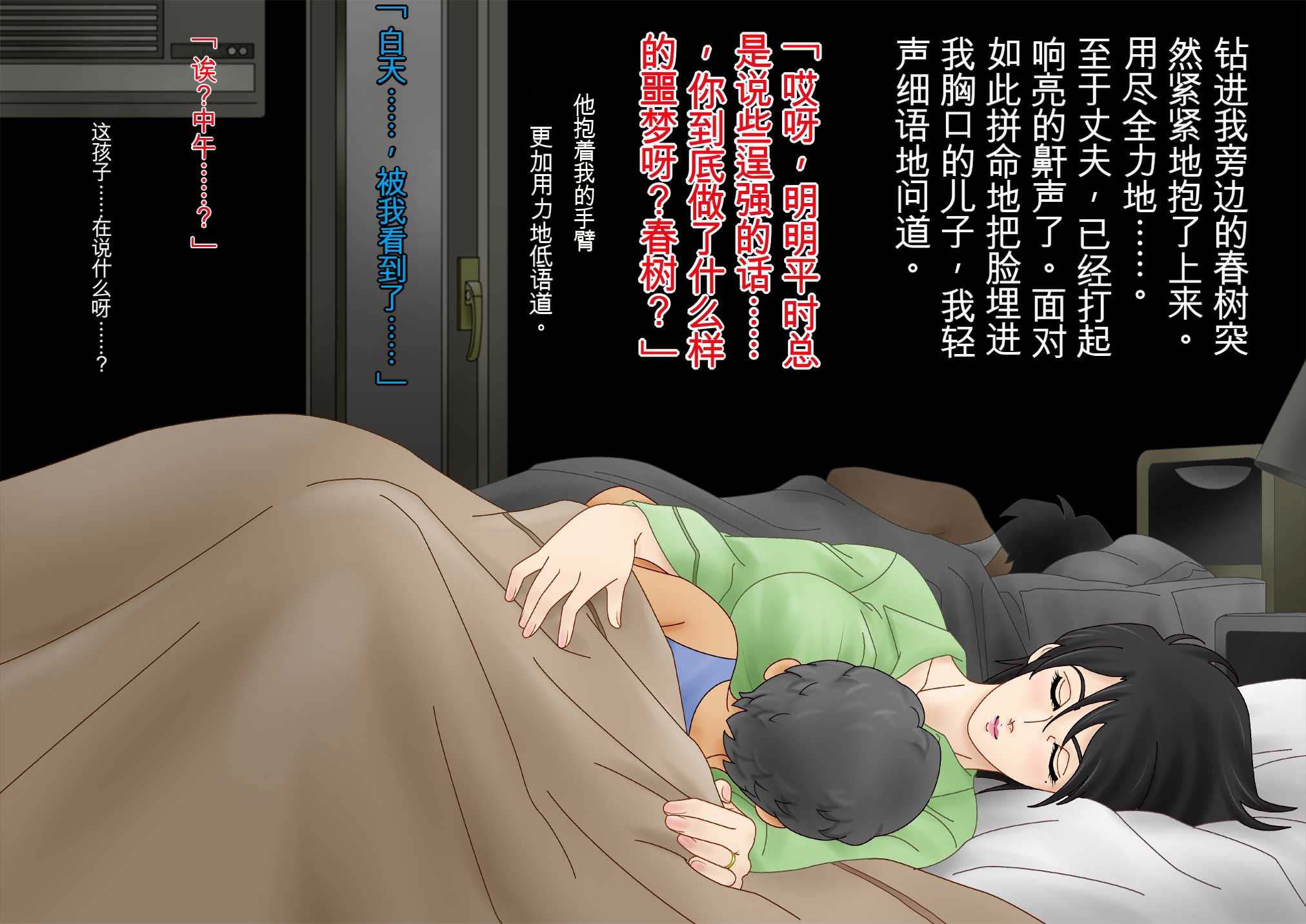 [日本漫画] [七陽] 僕のやさしいお母さんは僕のモノっ! 单本,熟女人妻,巨乳大奶,露出,全彩,大阴茎#[37P]-17