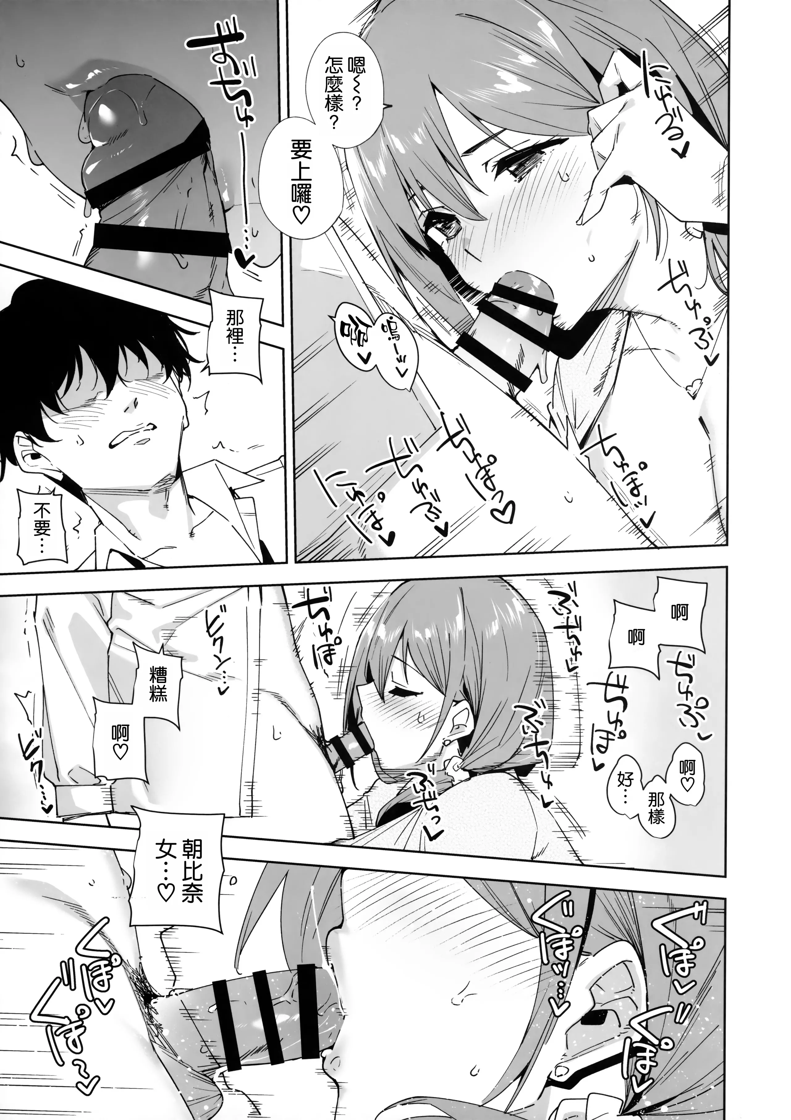 [日本漫画]  [Ink Complex (智弘カイ)] タワーレジデンス 接遇課対応中 1+2 单本,巨乳大奶,露出,大阴茎#[25P]-16
