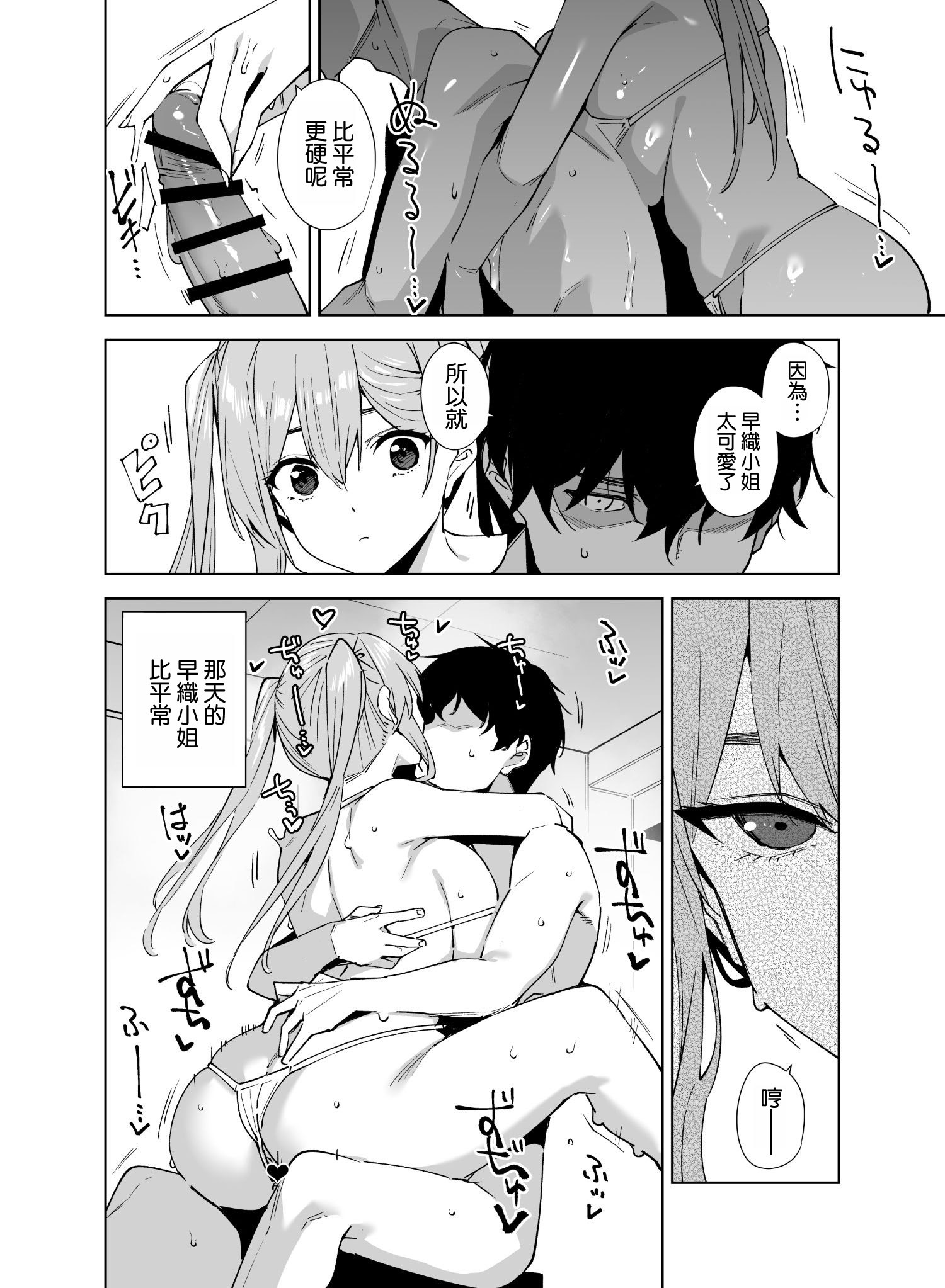 [日本漫画]  [Ink Complex (智弘カイ)] タワーレジデンス 接遇課対応中 1+2 单本,巨乳大奶,露出,大阴茎#[27P]-24