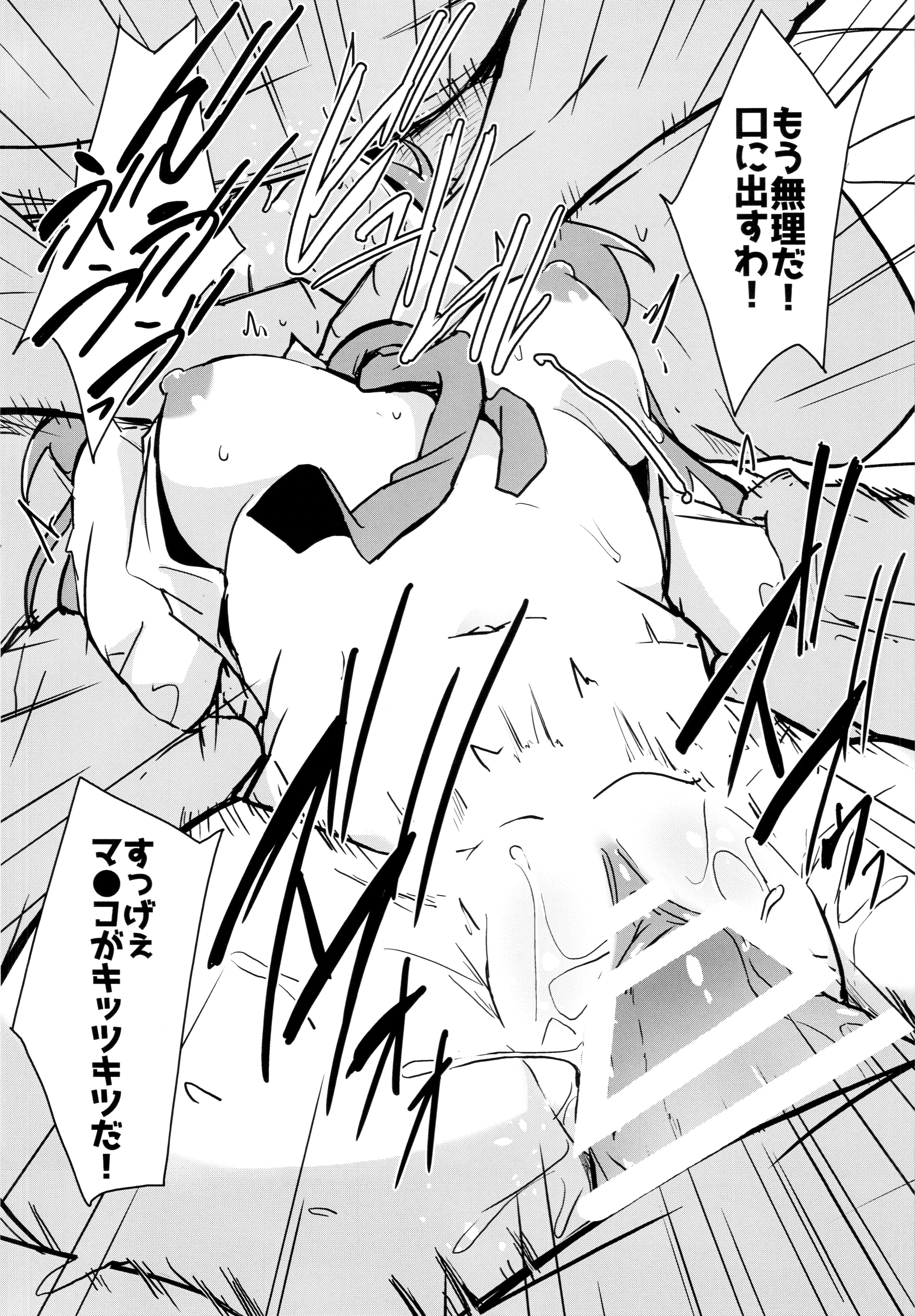 [日本漫画] (C105) [そらみるソフト(そらみる)] センセイのセイヘキがエグイ (ブルーアーカイブ) 单本,高潮潮吹,调教,单女,内射中出,泳装#[22P]-19