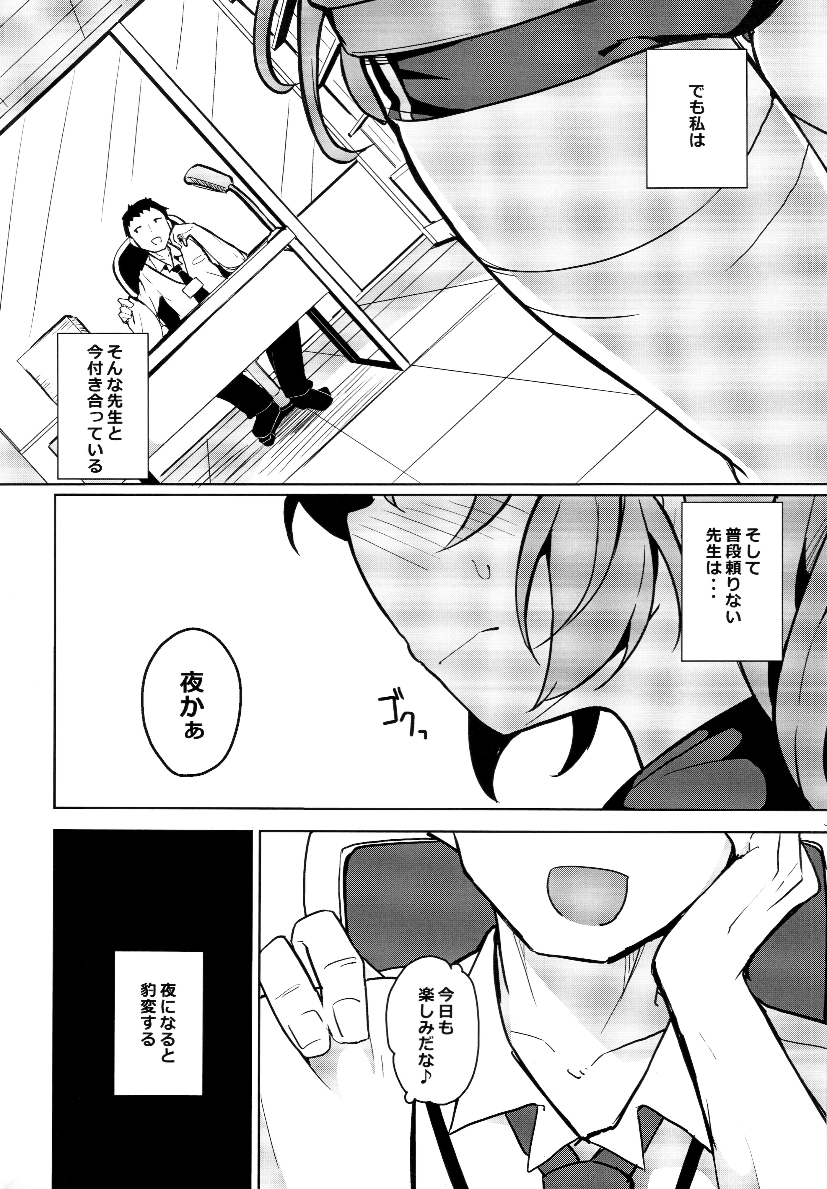 [日本漫画] (C105) [そらみるソフト(そらみる)] センセイのセイヘキがエグイ (ブルーアーカイブ) 单本,高潮潮吹,调教,单女,内射中出,泳装#[22P]-3