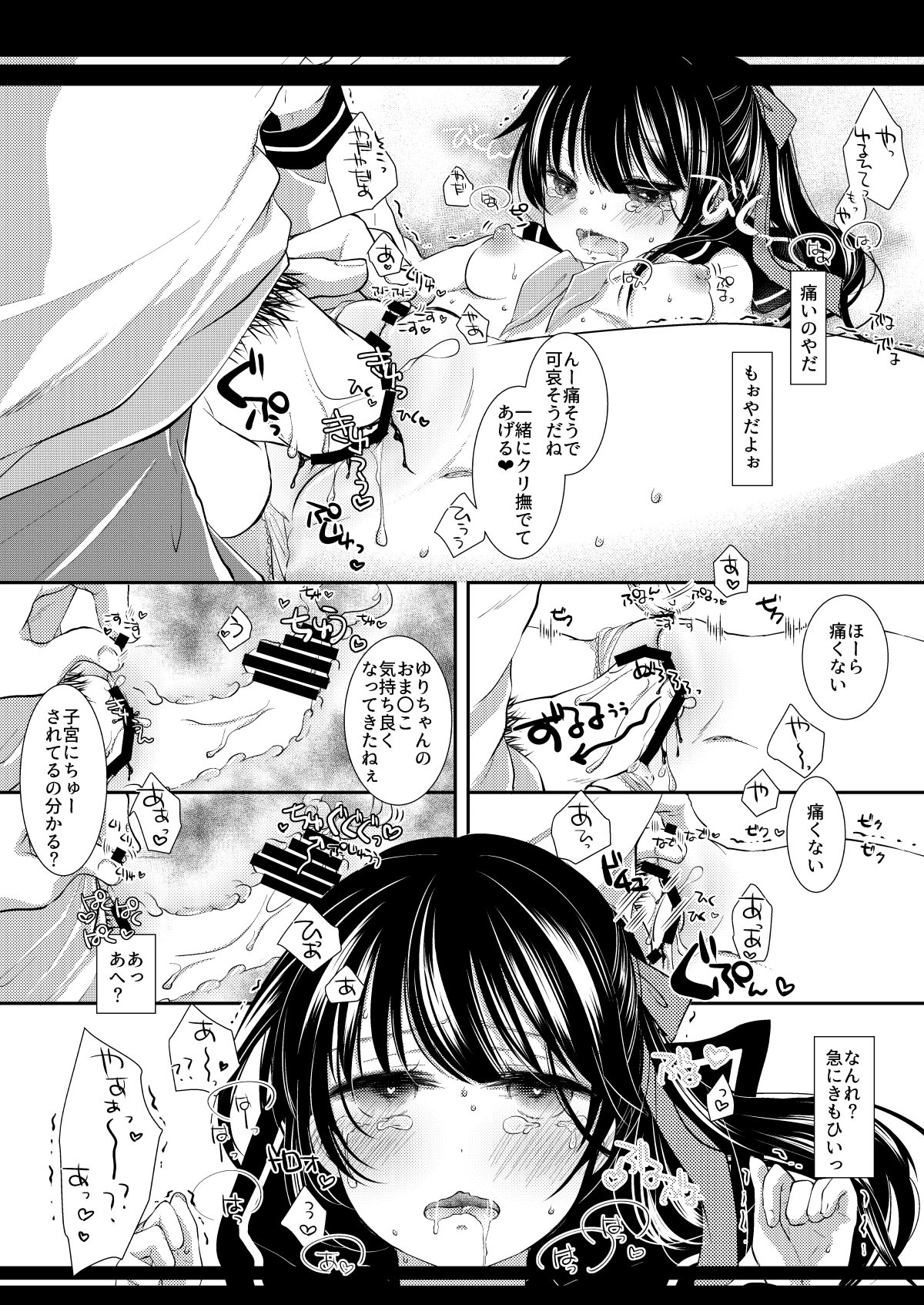 [日本漫画] [ネコドット (もものみ)] いつの間にか好きじゃない人に処女膜を破られてた話 [DL版] 单本,高潮潮吹,调教,女学生制服,内射中出,丝袜#[32P]-11
