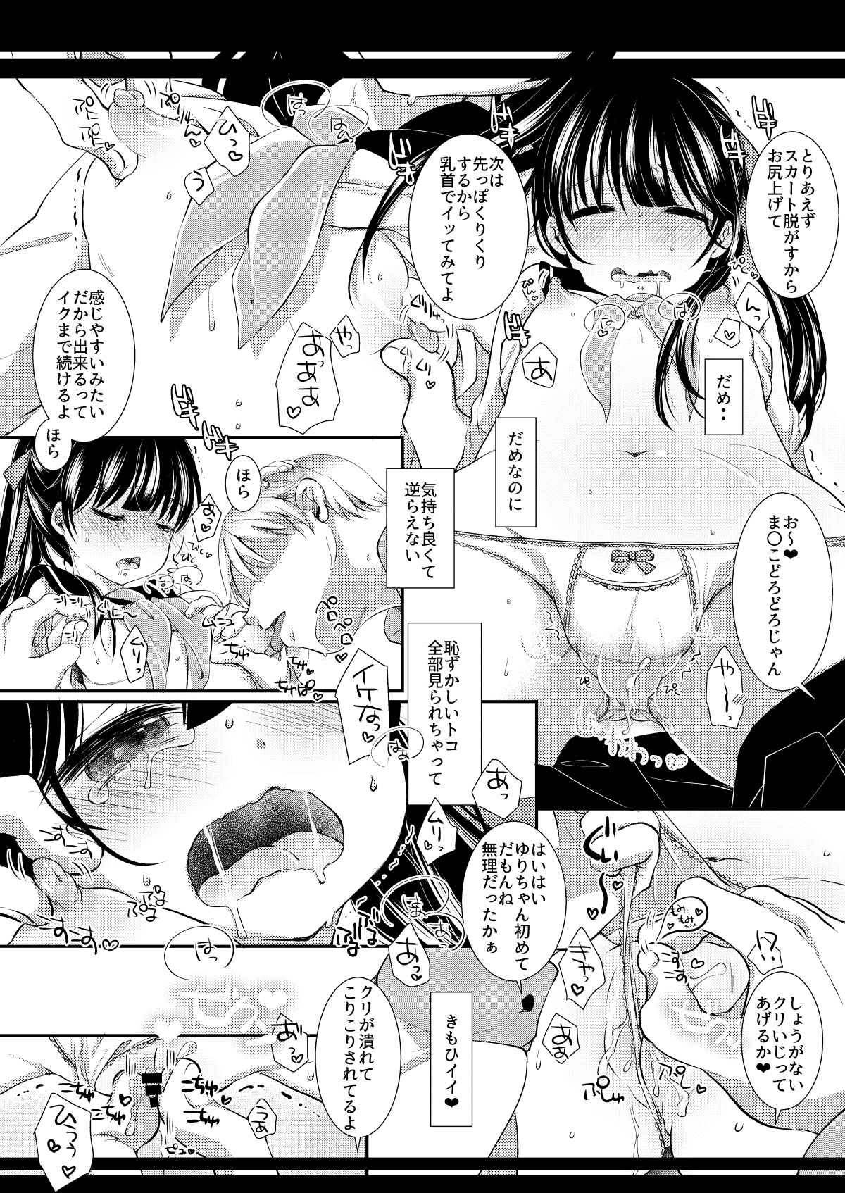 [日本漫画] [ネコドット (もものみ)] いつの間にか好きじゃない人に処女膜を破られてた話 [DL版] 单本,高潮潮吹,调教,女学生制服,内射中出,丝袜#[32P]-7