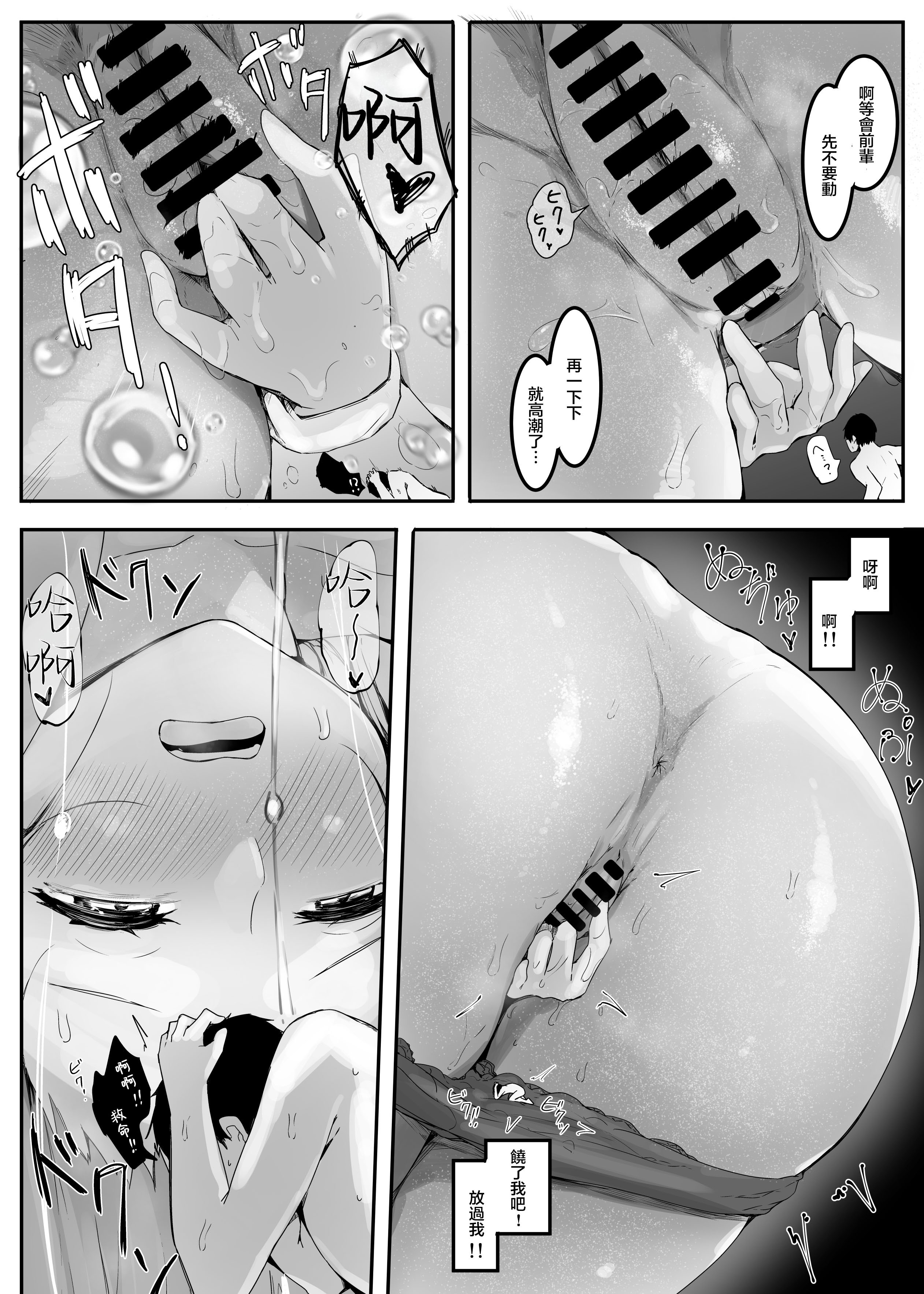 [日本漫画] [まるしゃも] 俺の性癖が後輩にバレたら後輩も同じ性癖だった。｜我的性癖被公司後輩知道後沒想到她也是一樣性癖。 单本,巨乳大奶,露出,大阴茎,内衣#[27P]-8