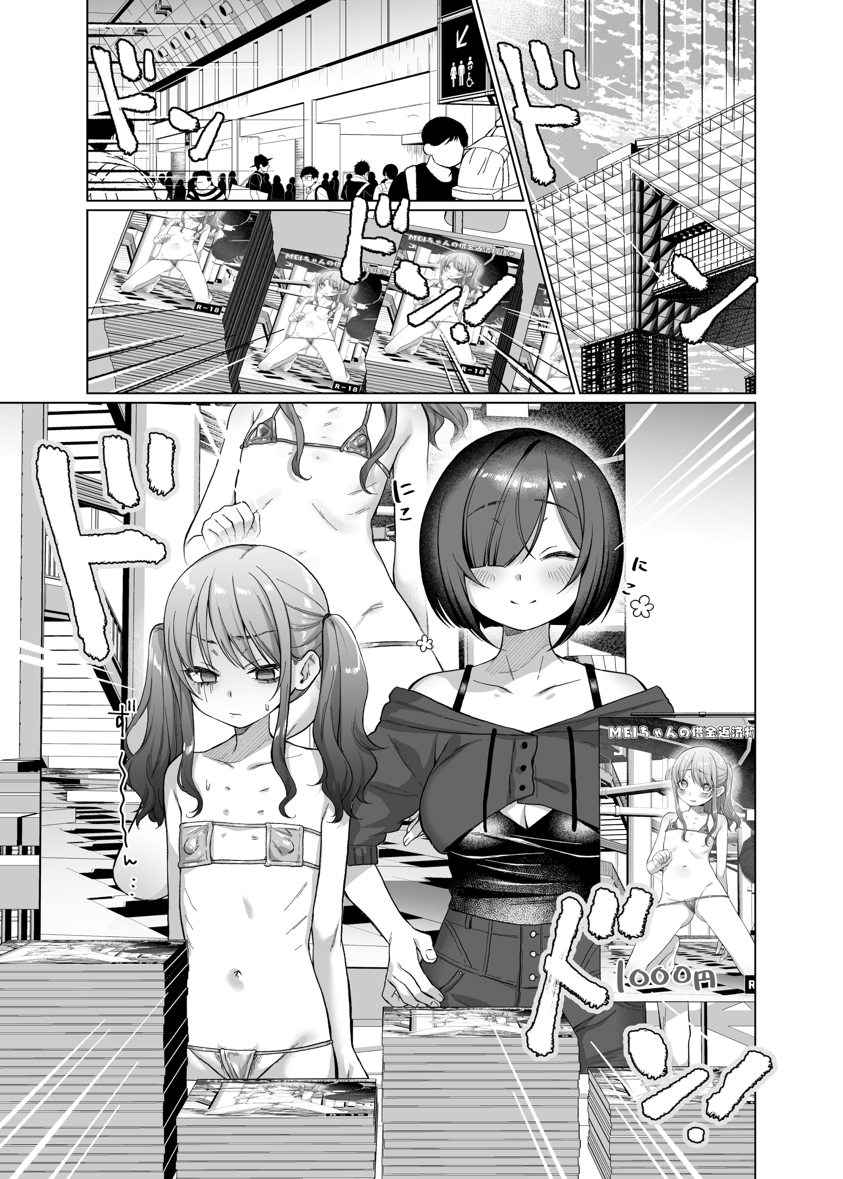 [日本漫画] [秘密結社うさぎ (だんちょ)] かわいいけど性格悪いからいじめちゃお！日常ぶっ壊し撮影会編 单本,高潮潮吹,女同百合,调教,束缚#[36P]-28