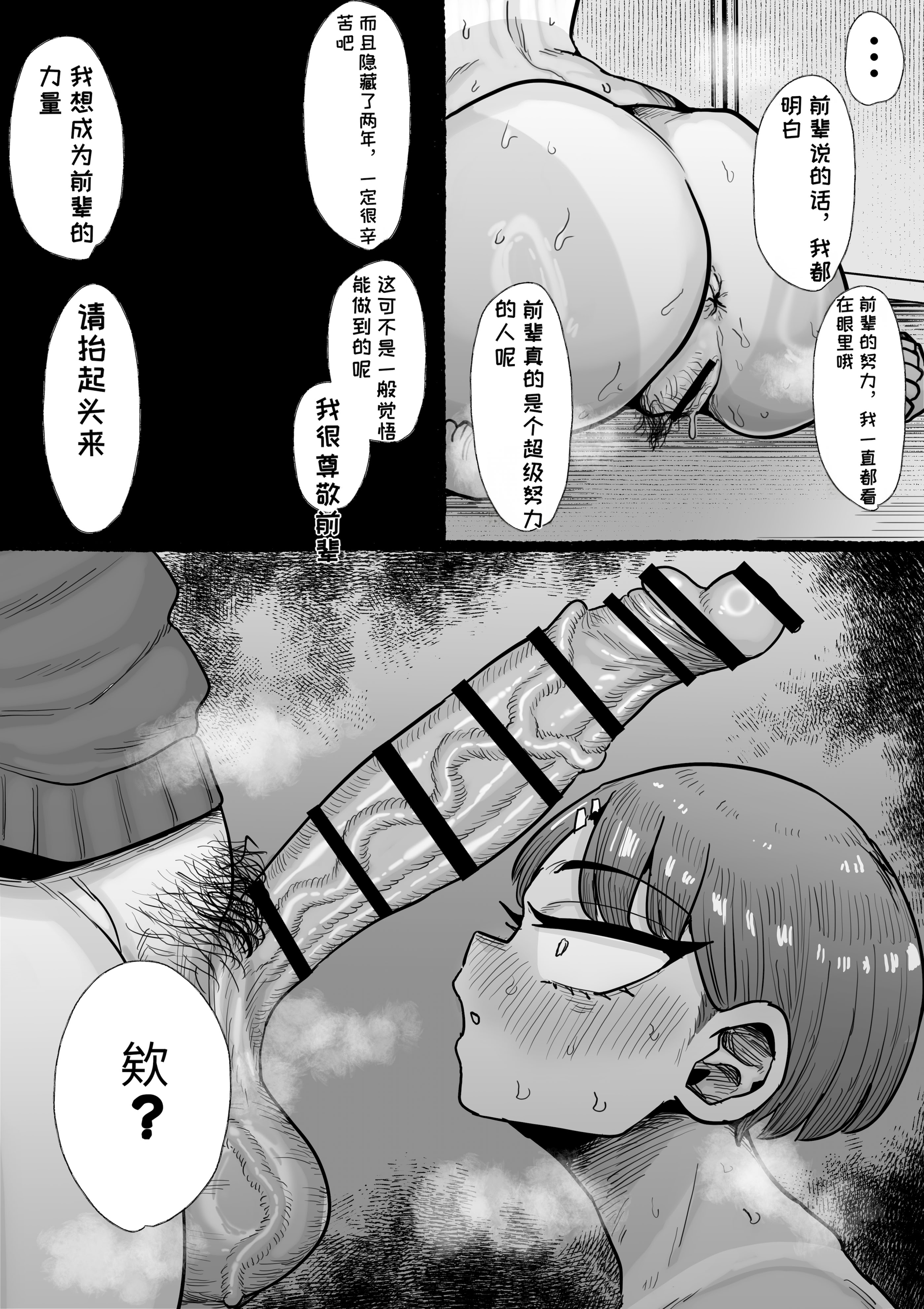 [日本漫画] [えびのインプラント (シュリンプケーキ)] ふたなり学園の女がどういう扱いを受けるかあなたは知っていますか？ 单本,巨乳大奶,露出,大阴茎#[26P]-9