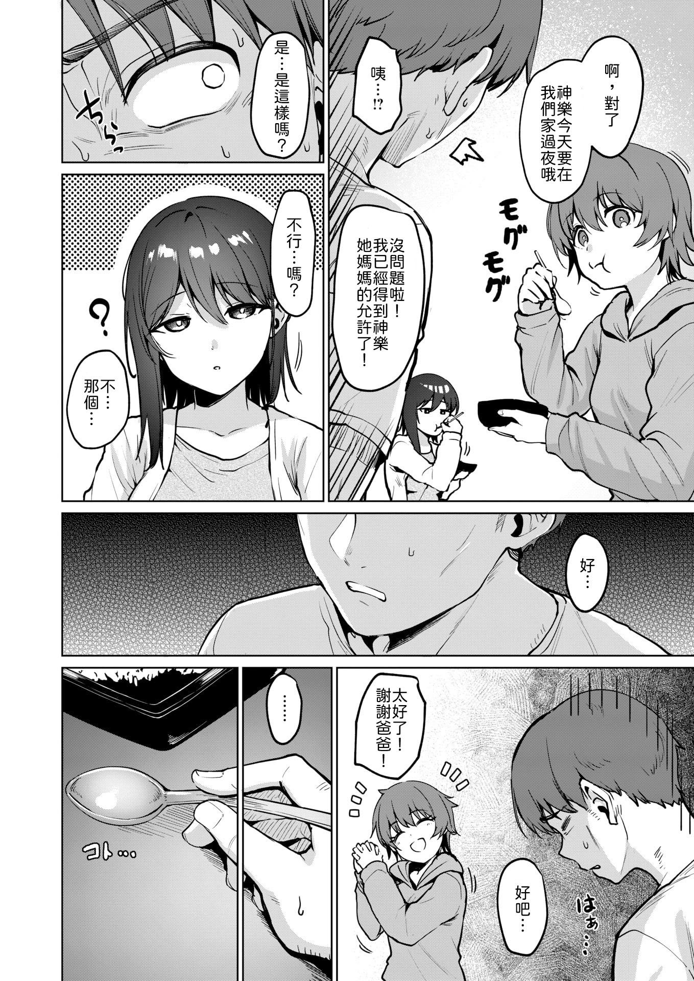 [日本漫画] [こっぺ] 続・嬌鳴~きょうめい~ [中譯] 单本,内衣,口交,内射中出#[24P]-2