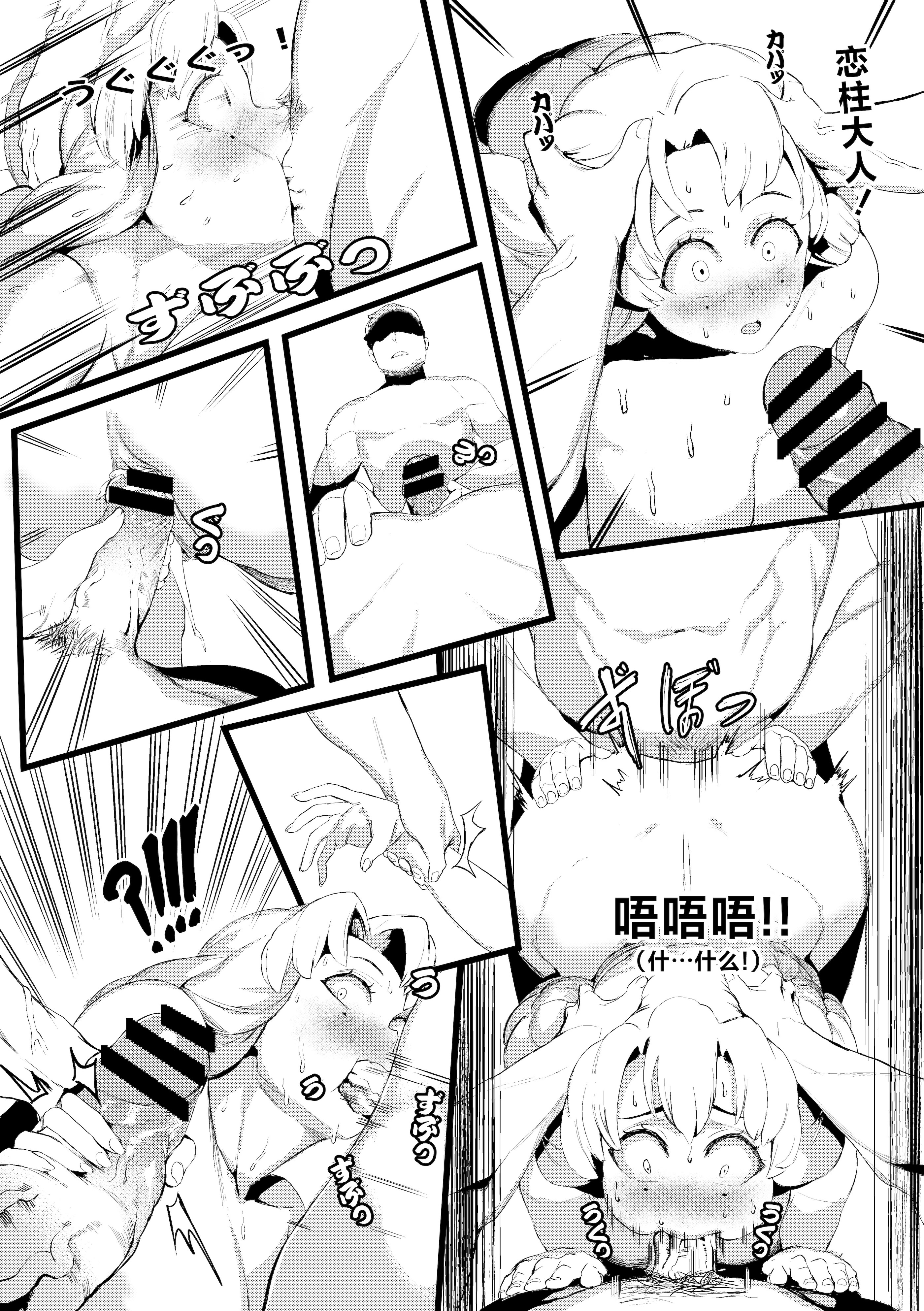 [日本漫画] [Tobe] 甘露寺蜜璃 (鬼滅の刃) 单本,巨乳大奶,群P#[34P]-20