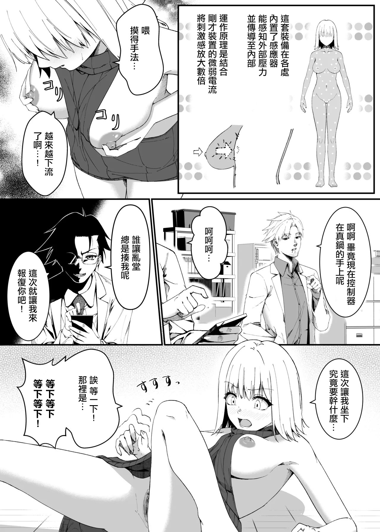 [日本漫画] [めた子] プリティボディ [中国翻訳] 单本,单女#[8P]-5