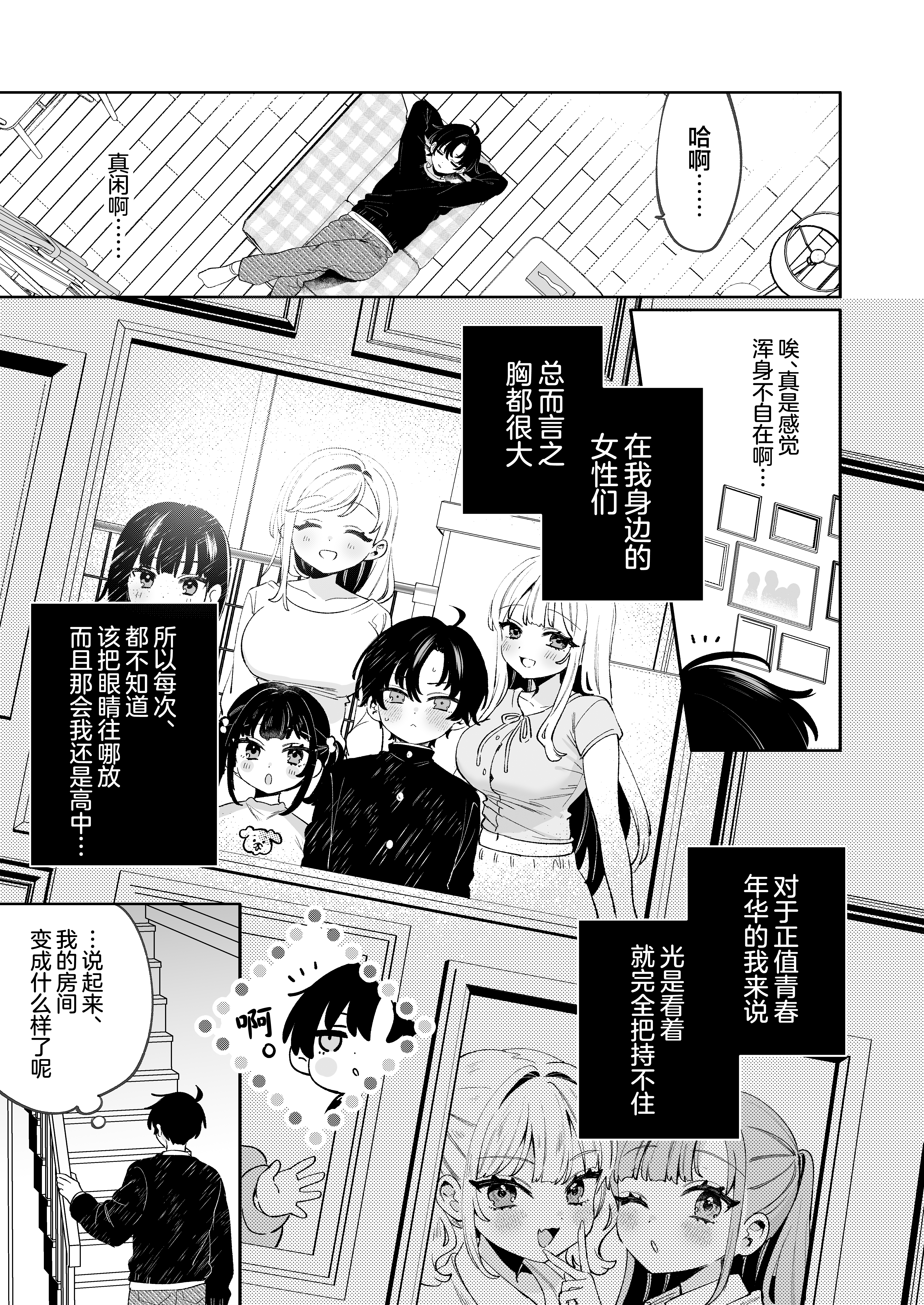 [日本漫画] [Clochette (咲良ゆき)] 俺の周りに巨乳が多すぎる｜我的周围巨乳也太多了吧 [DL版] 单本,巨乳大奶,不伦,内射中出#[21P]-10
