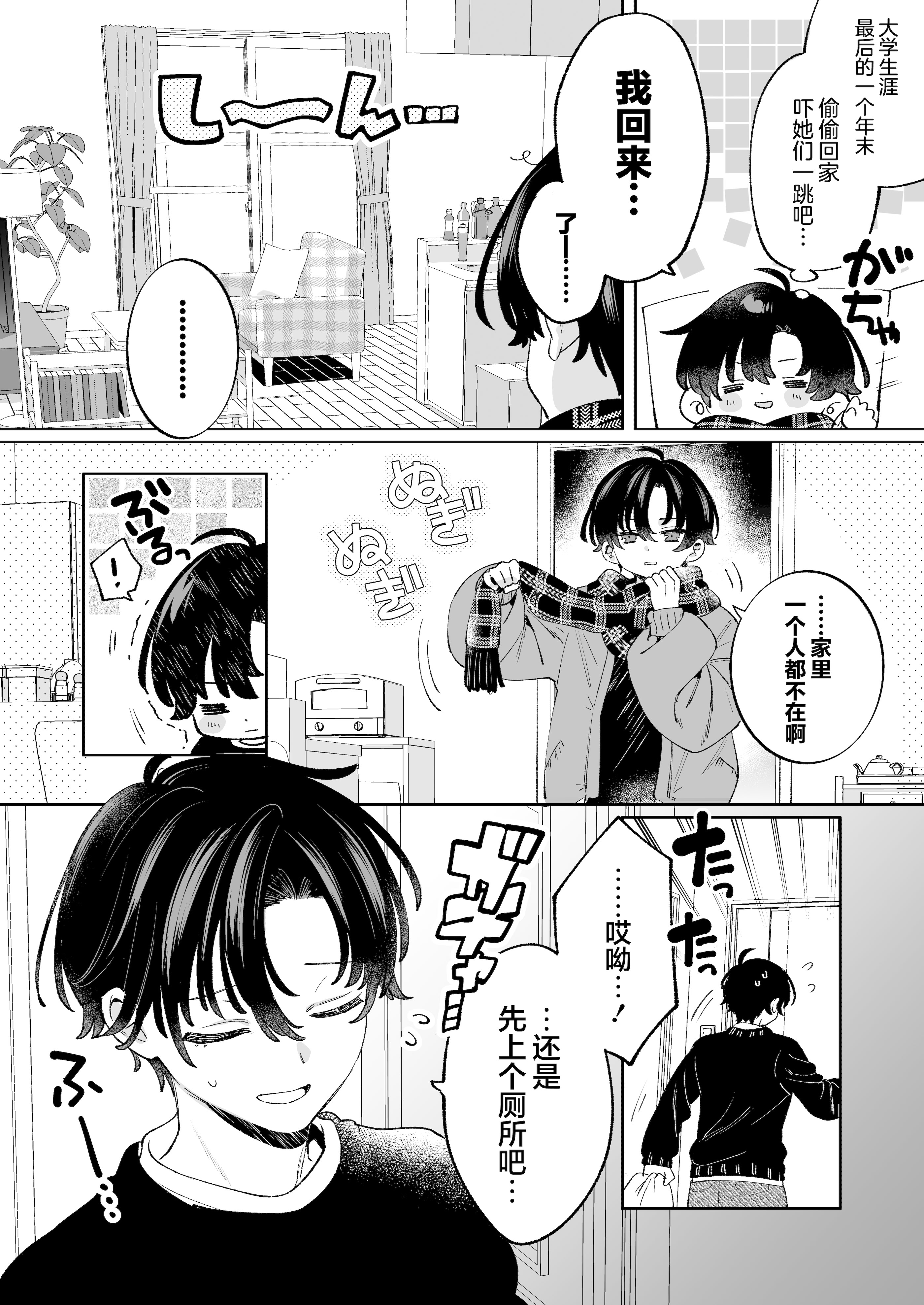 [日本漫画] [Clochette (咲良ゆき)] 俺の周りに巨乳が多すぎる｜我的周围巨乳也太多了吧 [DL版] 单本,巨乳大奶,不伦,内射中出#[21P]-5