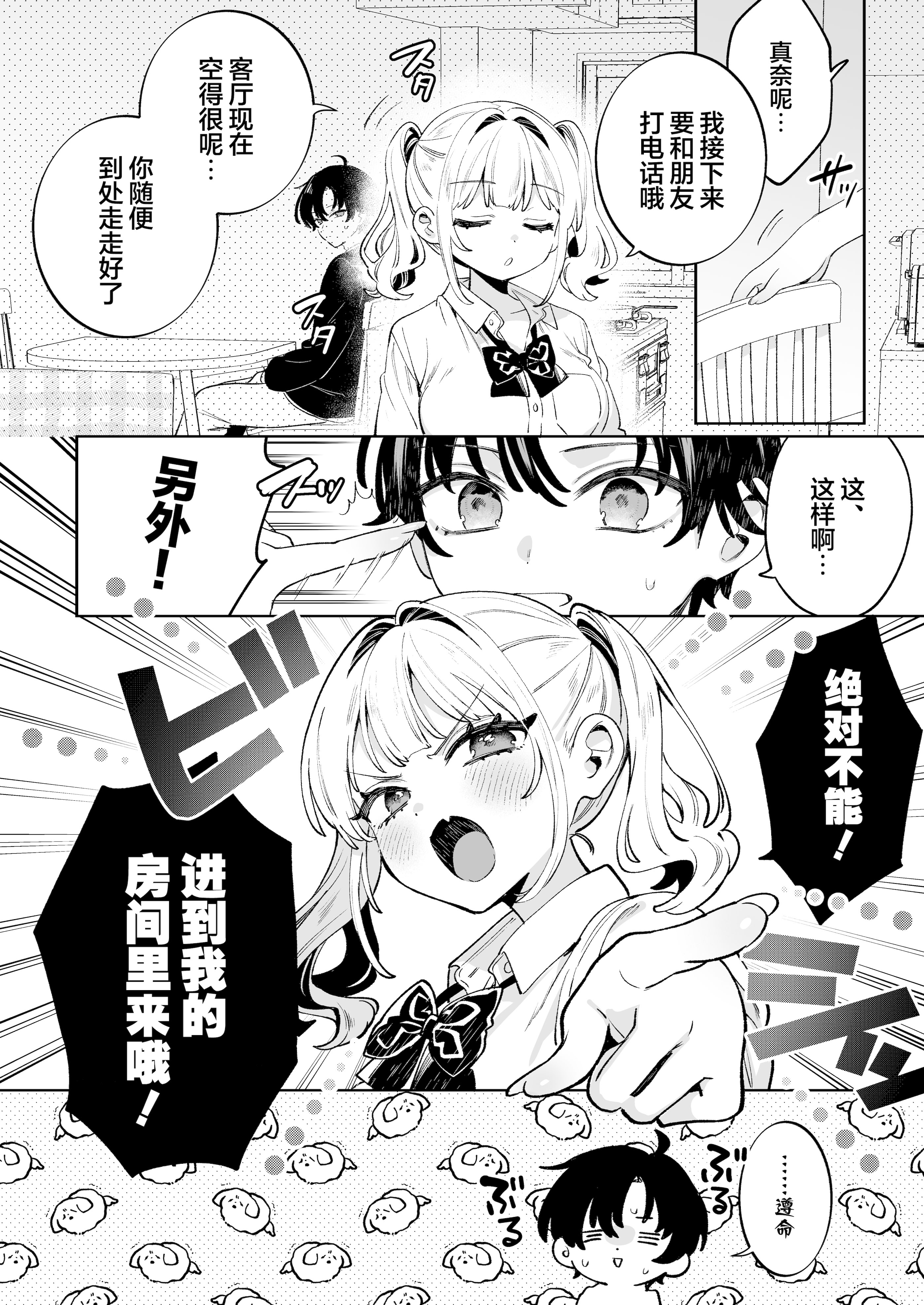 [日本漫画] [Clochette (咲良ゆき)] 俺の周りに巨乳が多すぎる｜我的周围巨乳也太多了吧 [DL版] 单本,巨乳大奶,不伦,内射中出#[21P]-9