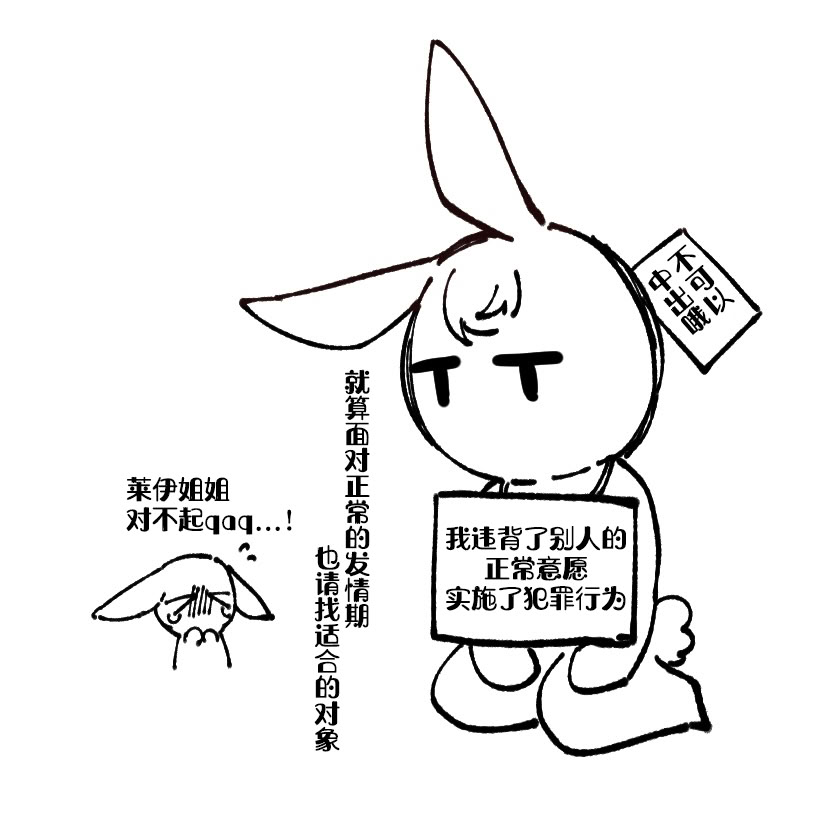 [日本漫画] ゆのみ·关于小小温米被发情扶她大姐姐莱伊上了这回事！ 单本,黑丝丝袜,萝莉,单女,单男#[7P]-7
