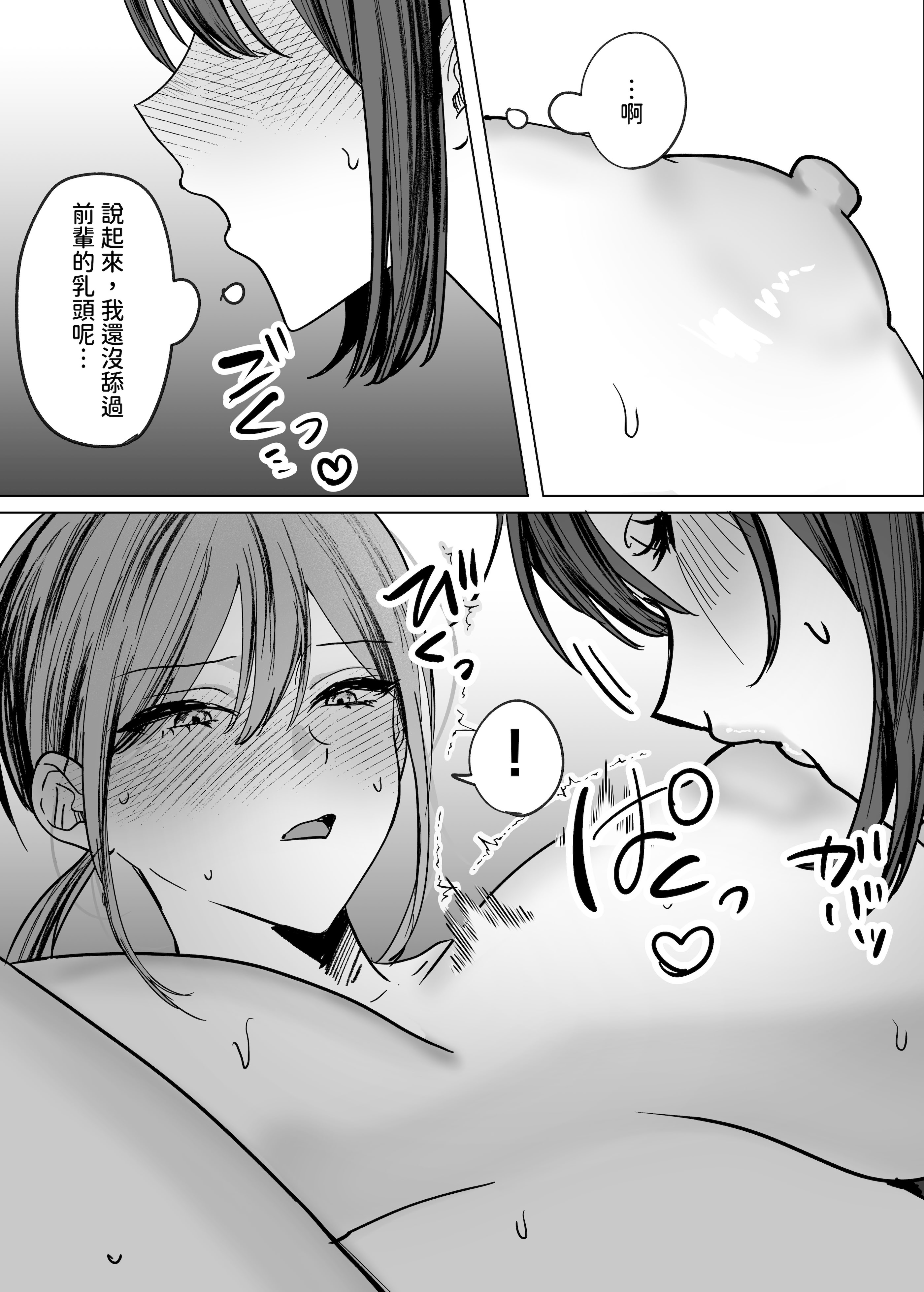 [日本漫画] [たららのからあげ (たらら)] 後輩女子に舐めてもらう話 [中国翻訳] [DL版] 单本,女同百合,巨乳大奶,OL#[30P]-11