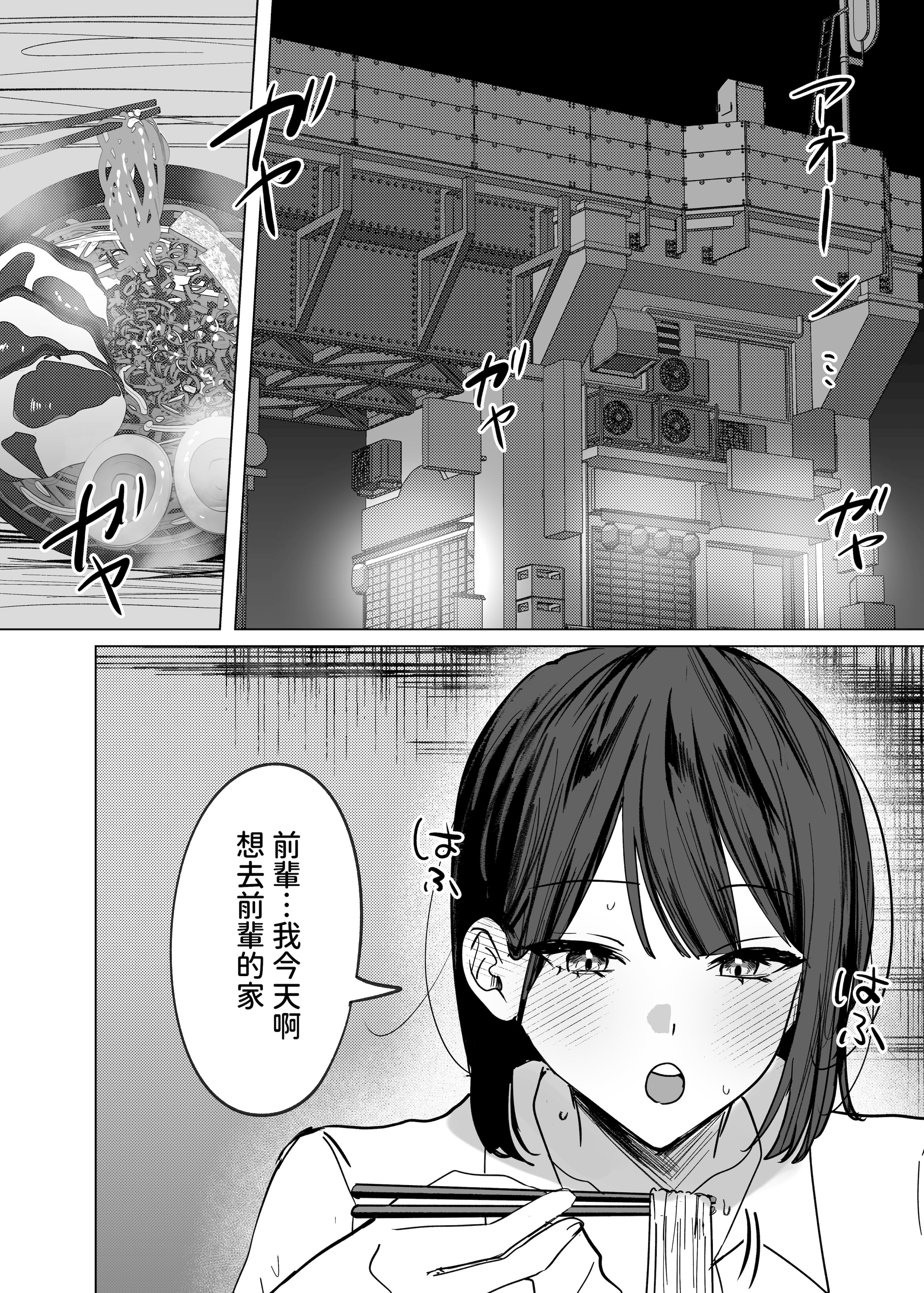 [日本漫画] [たららのからあげ (たらら)] 後輩女子に舐めてもらう話 [中国翻訳] [DL版] 单本,女同百合,巨乳大奶,OL#[30P]-3
