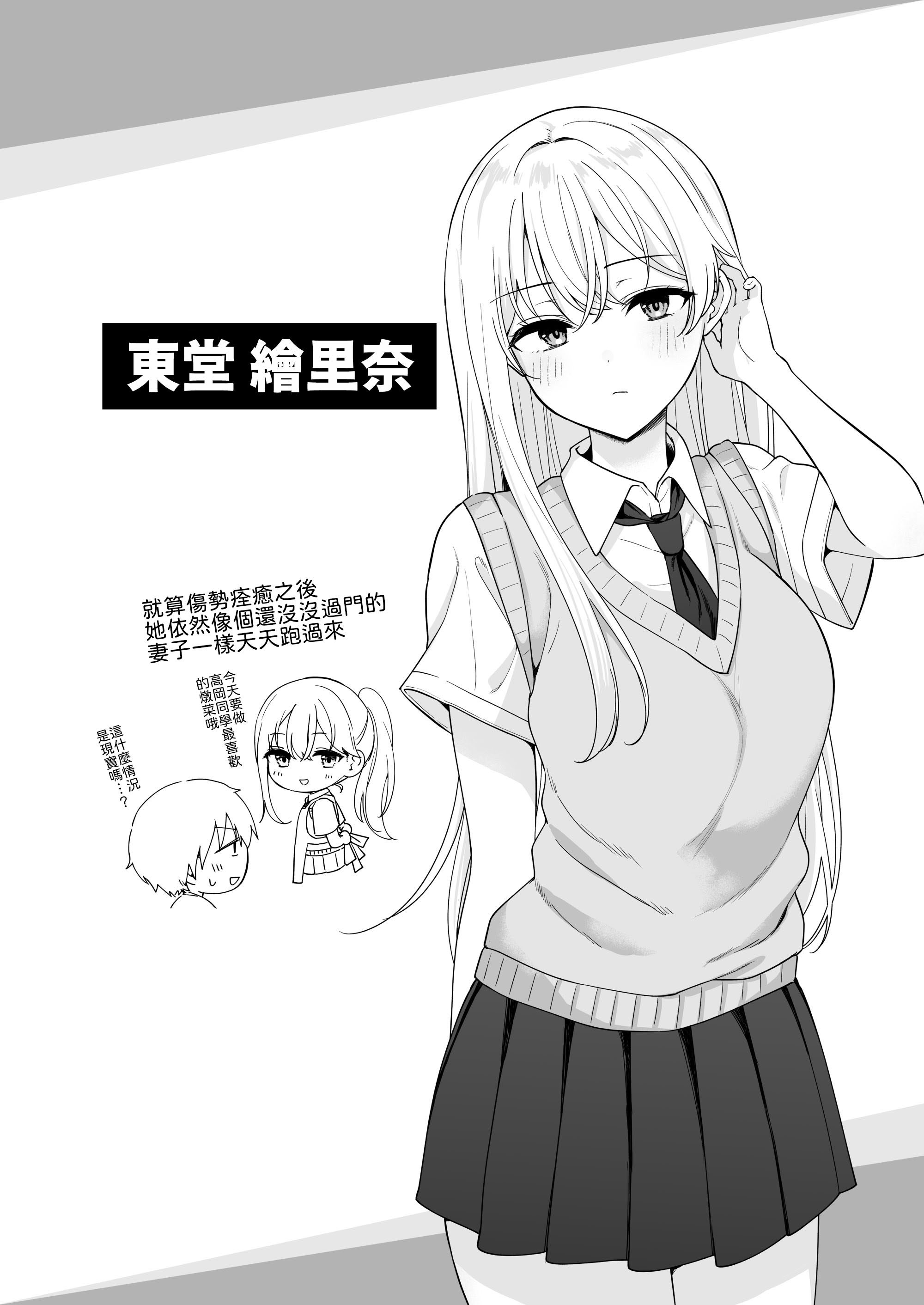 [日本漫画] [琵琶楽団 (琵琶麻呂)] 憧れの同級生を助けて怪我をしたらエッチなお世話までしてくれた話 [中譯] 单本,巨乳大奶,单女,女学生制服,单男,丝袜#[26P]-26