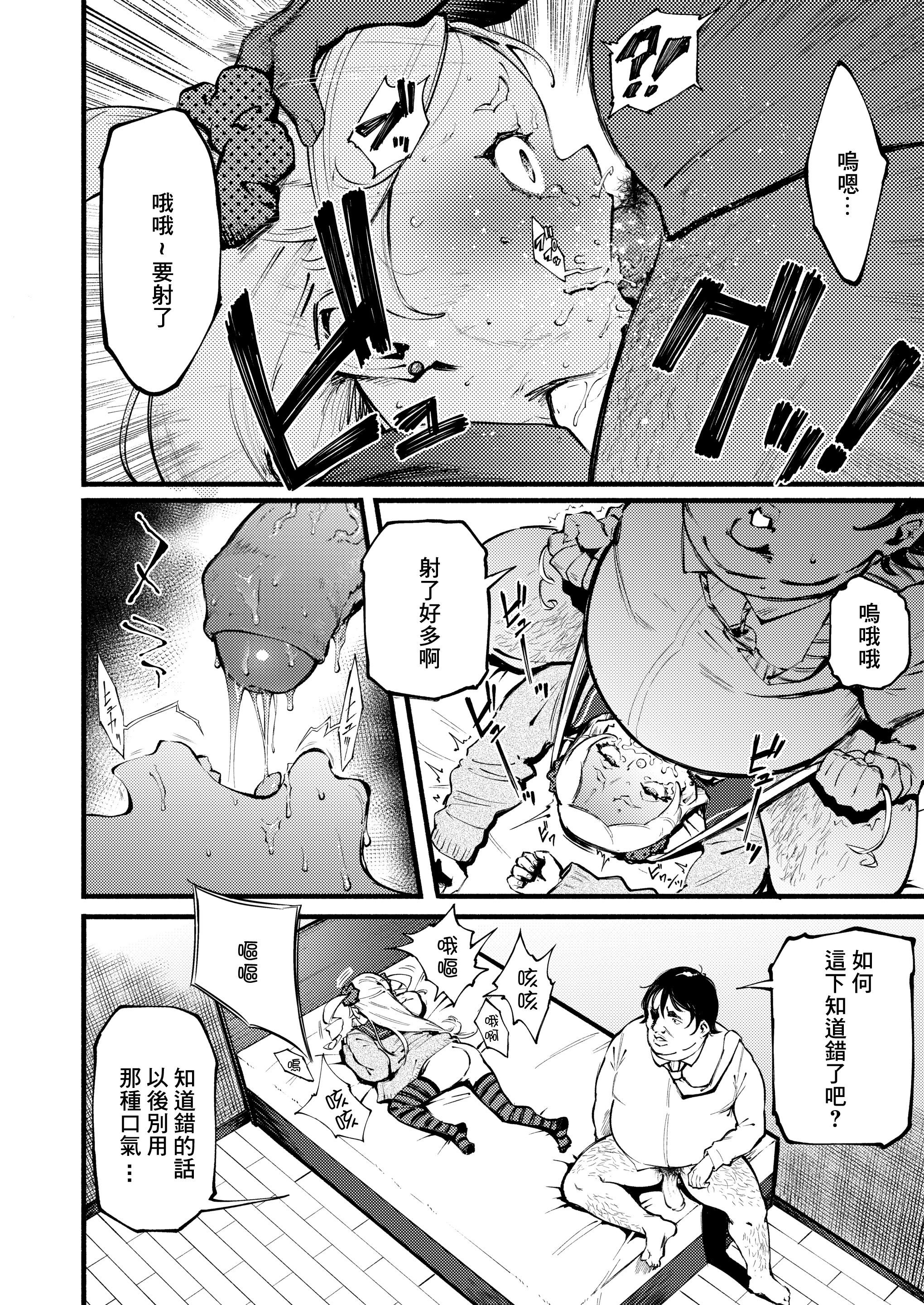 [日本漫画] [駿河クロイツ] 蜘蛛の囲 (COMIC アオハ 2021 春)  单本,萝莉,单女,女学生制服,单男,丝袜#[15P]-9