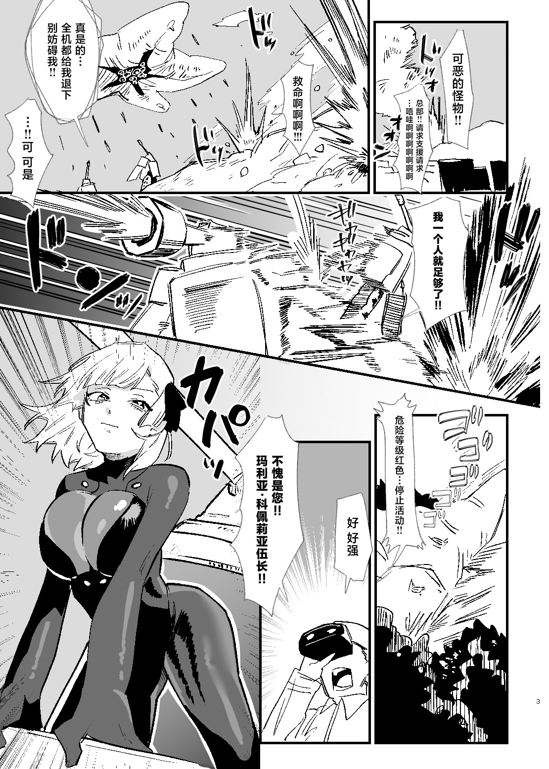 [日本漫画] [明日モハレルヤ! (アスモ霰)] 少女、カートリッジ 单本,巨乳大奶,露出,大阴茎#[31P]-1
