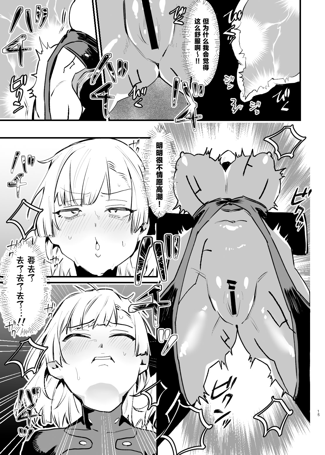 [日本漫画] [明日モハレルヤ! (アスモ霰)] 少女、カートリッジ 单本,巨乳大奶,露出,大阴茎#[31P]-13