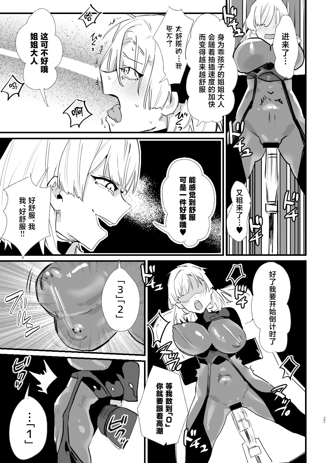 [日本漫画] [明日モハレルヤ! (アスモ霰)] 少女、カートリッジ 单本,巨乳大奶,露出,大阴茎#[31P]-25