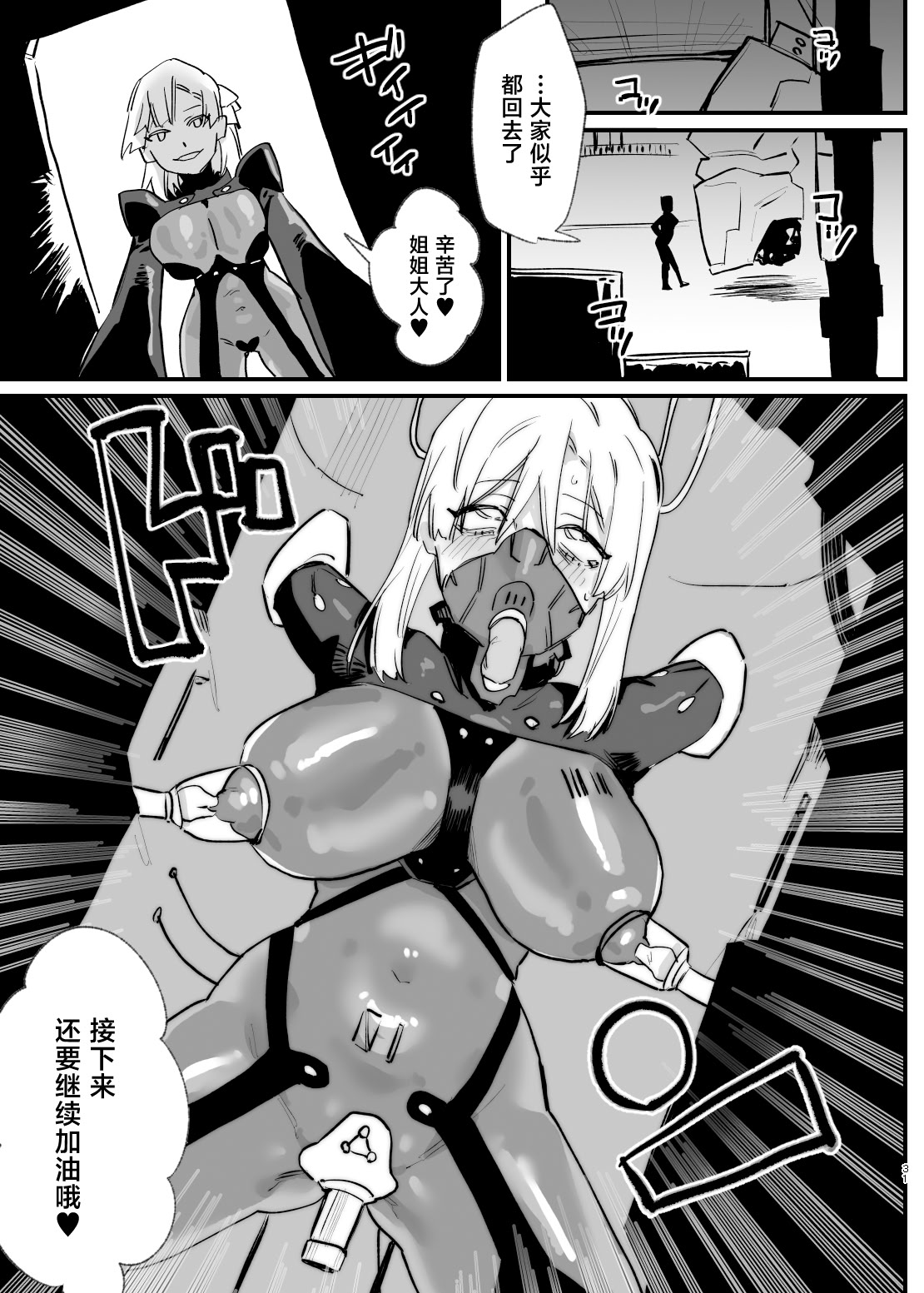 [日本漫画] [明日モハレルヤ! (アスモ霰)] 少女、カートリッジ 单本,巨乳大奶,露出,大阴茎#[31P]-29