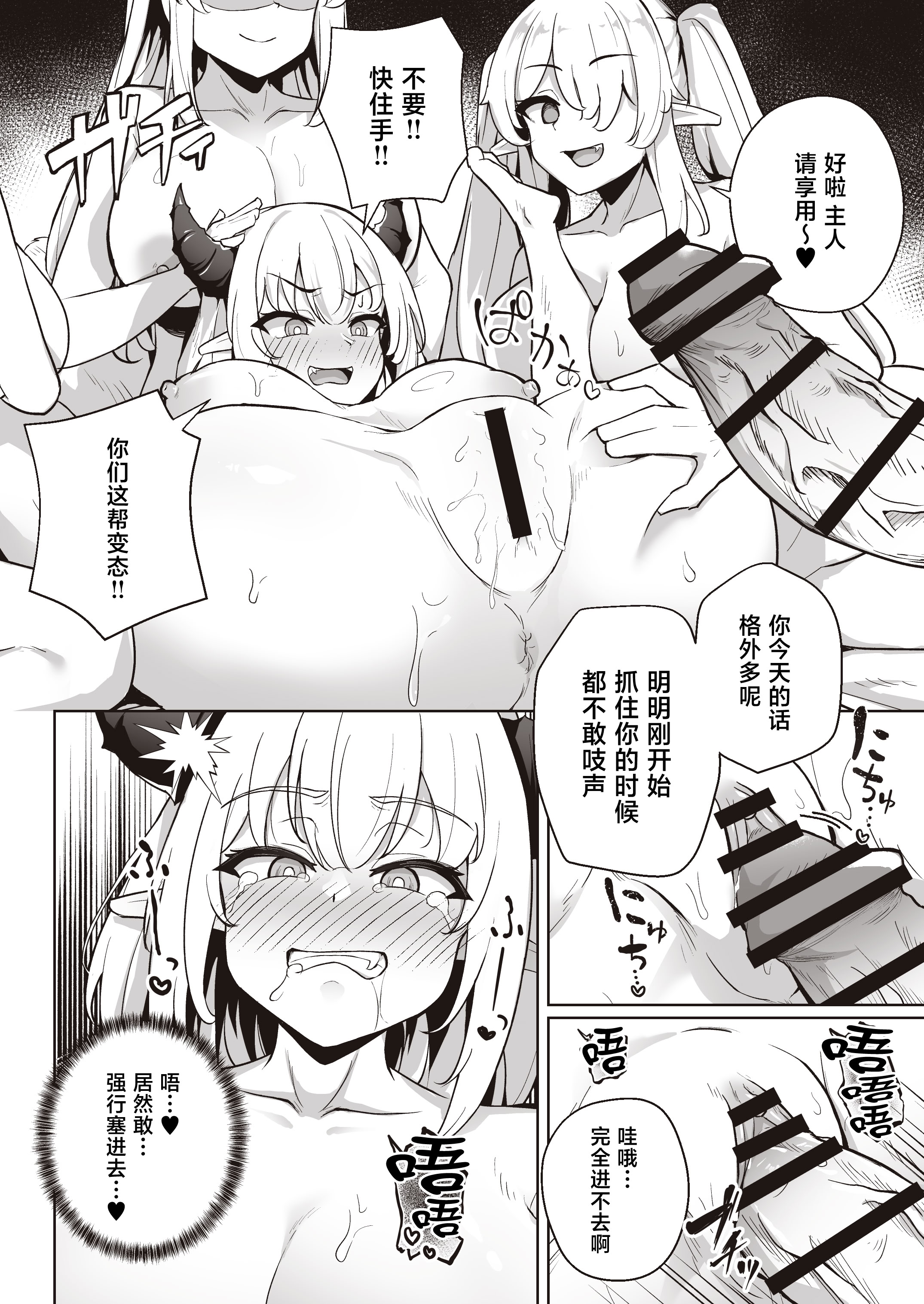 [日本漫画] [イメージscript (神社えーる)] ♀ドラゴンがガチ恋して角を折られるまで 单本,巨乳大奶,露出,大阴茎#[45P]-11