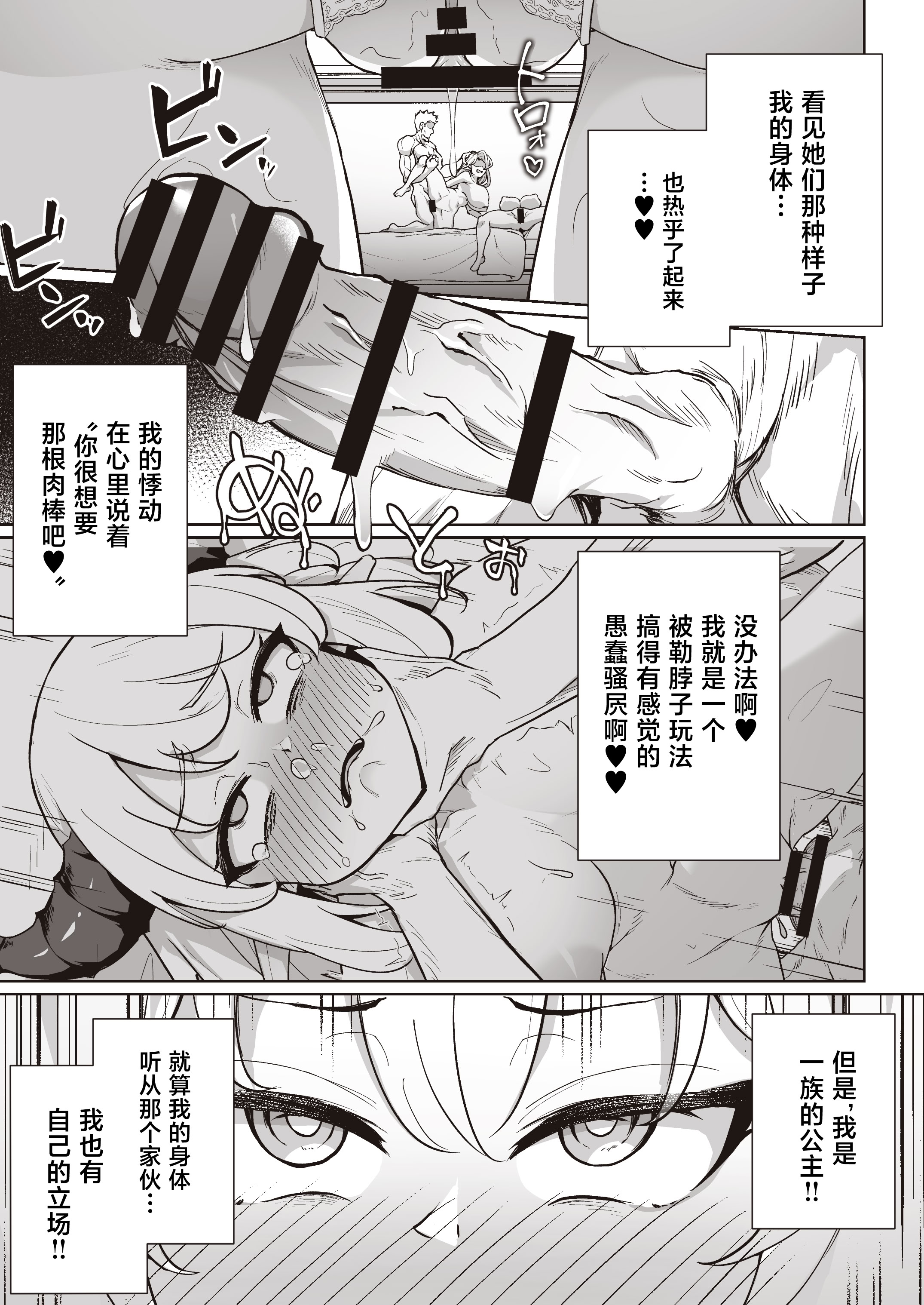 [日本漫画] [イメージscript (神社えーる)] ♀ドラゴンがガチ恋して角を折られるまで 单本,巨乳大奶,露出,大阴茎#[45P]-28
