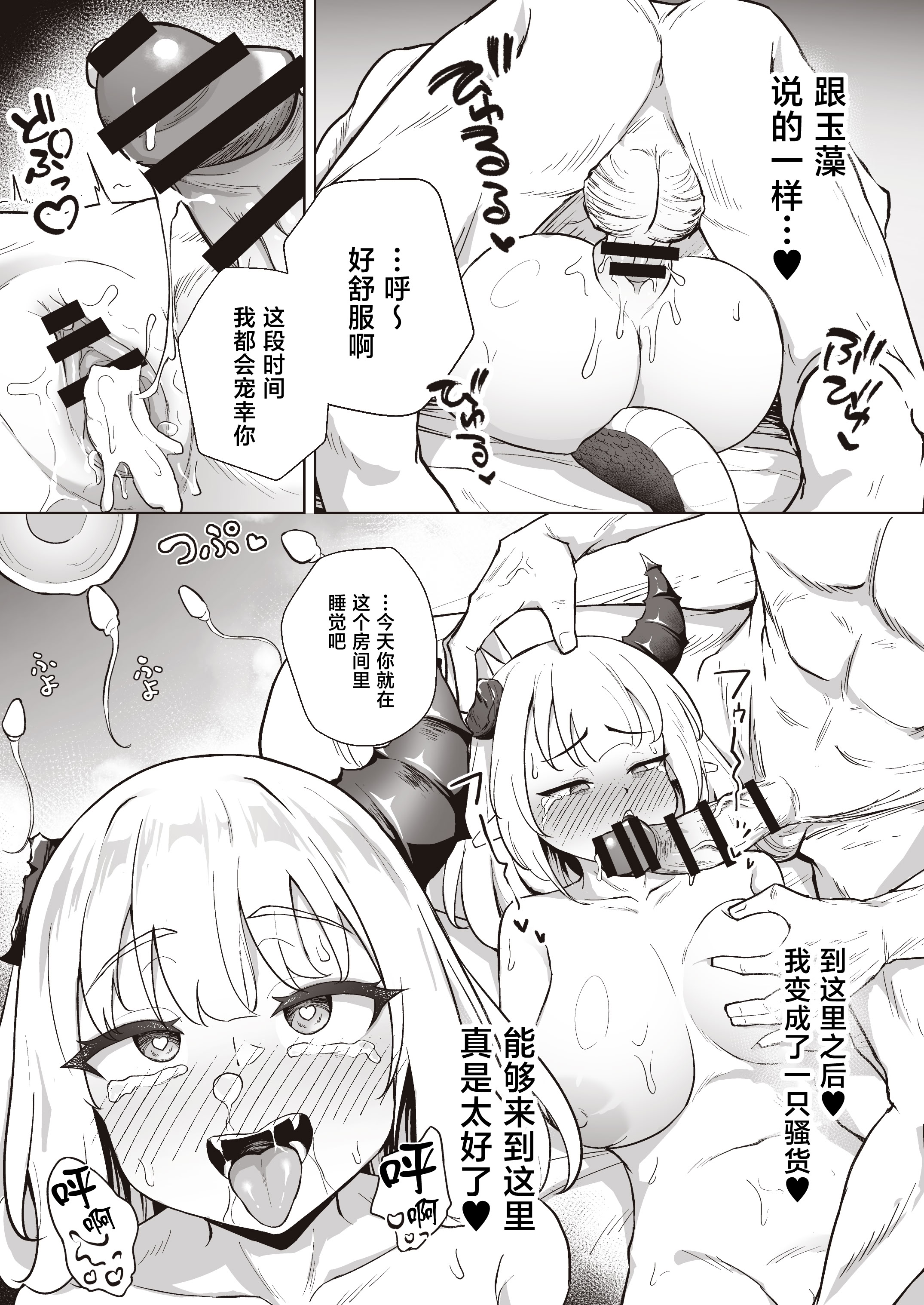 [日本漫画] [イメージscript (神社えーる)] ♀ドラゴンがガチ恋して角を折られるまで 单本,巨乳大奶,露出,大阴茎#[45P]-40
